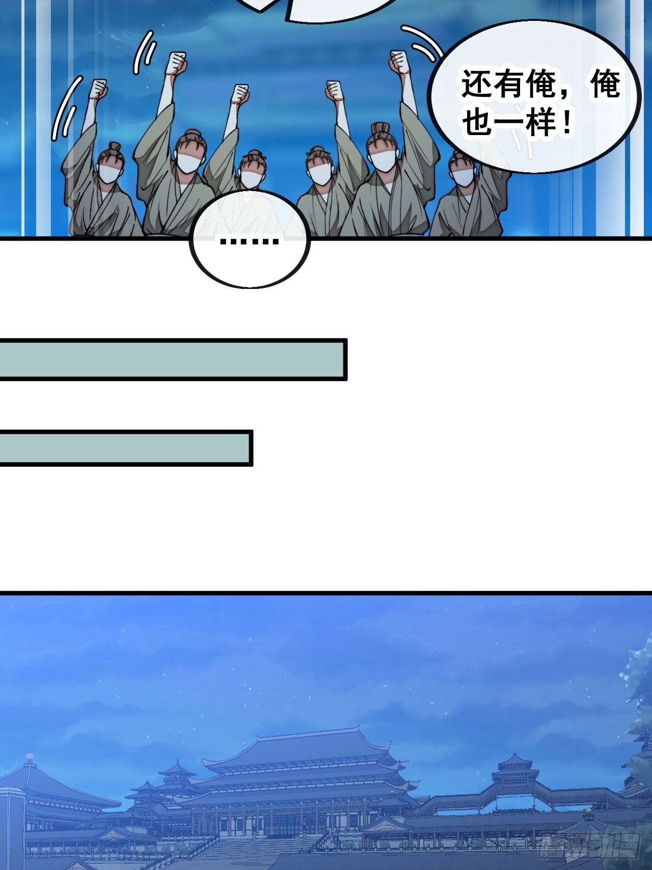 第一百零四话：给仙师塑个金身吧7