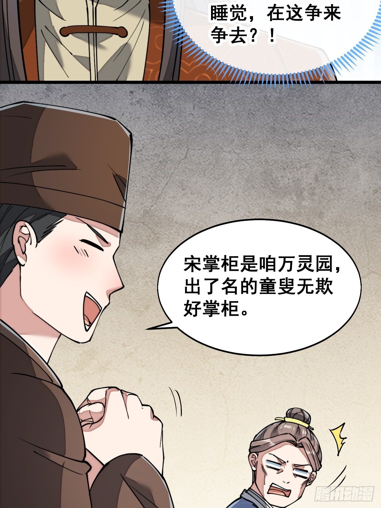 第三十五话：张云曦的机缘28