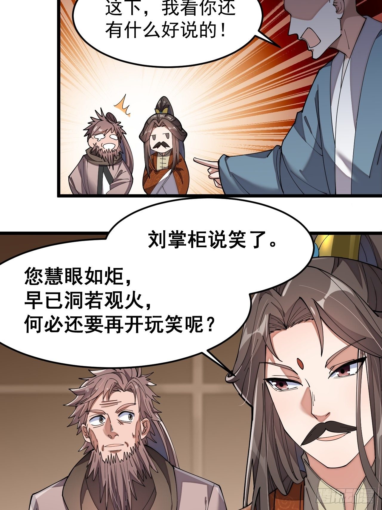第九话：演员，你小子一定是演员51