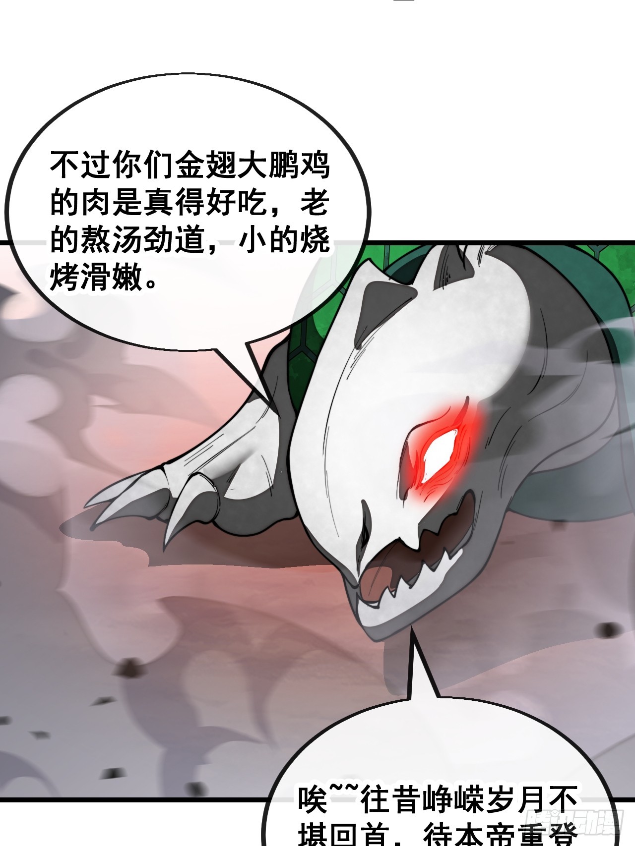 第一百五十九话：闪电龟41