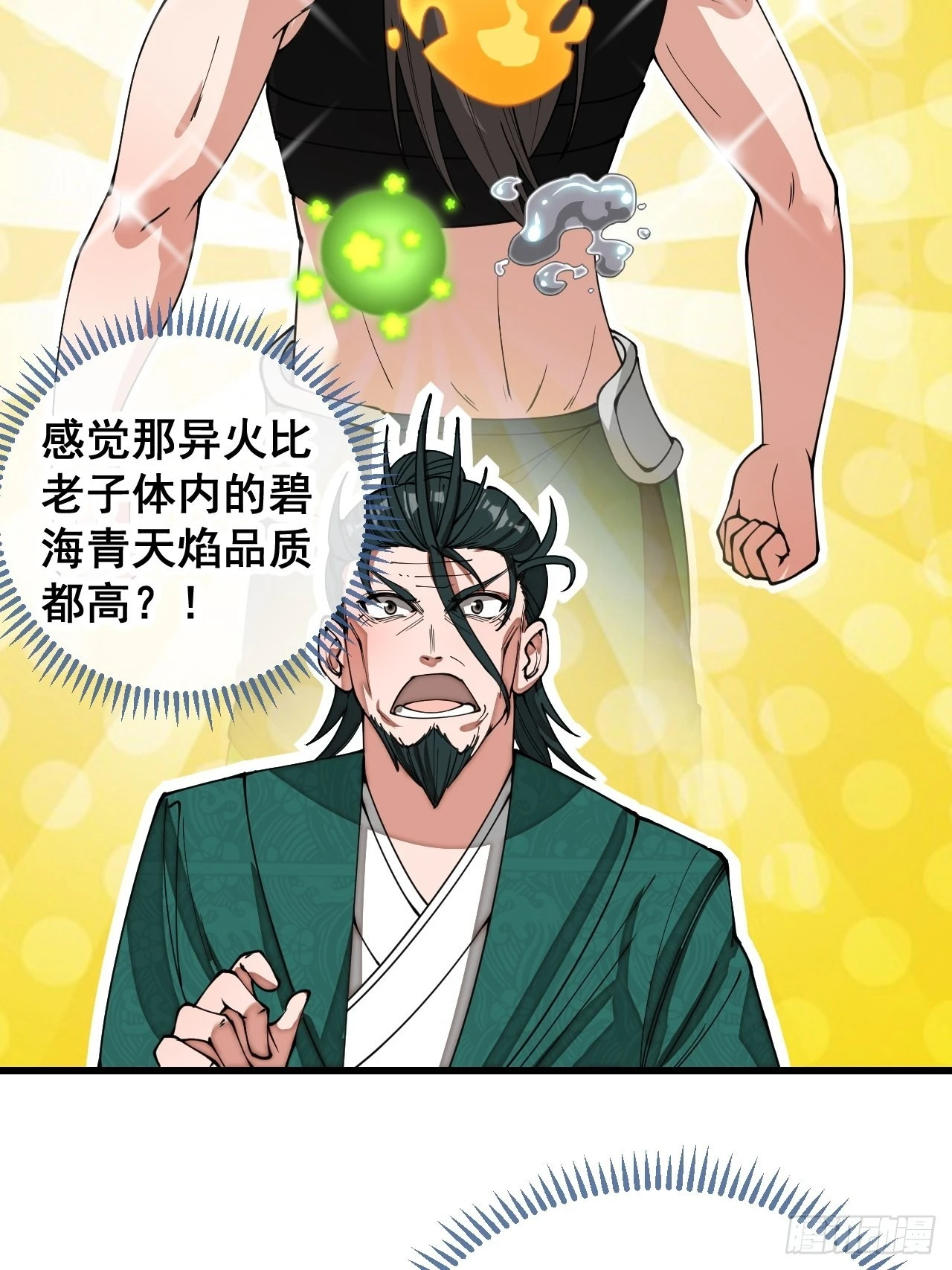 第一百一十四话：太不合理了吧24