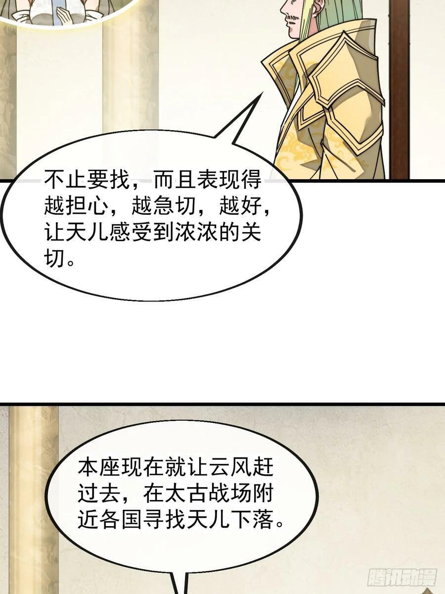 第一百九十二话：求师兄责罚我吧31