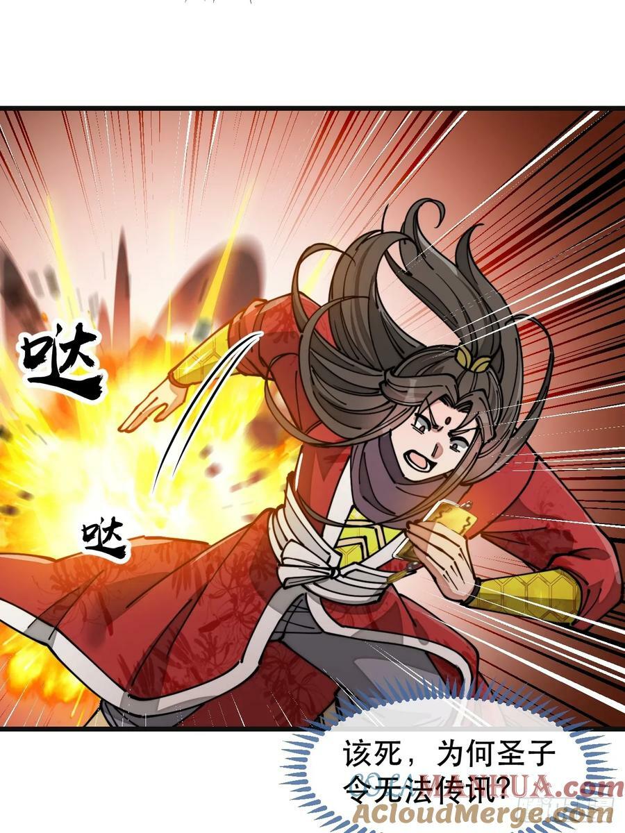 第一百九十二话：求师兄责罚我吧6