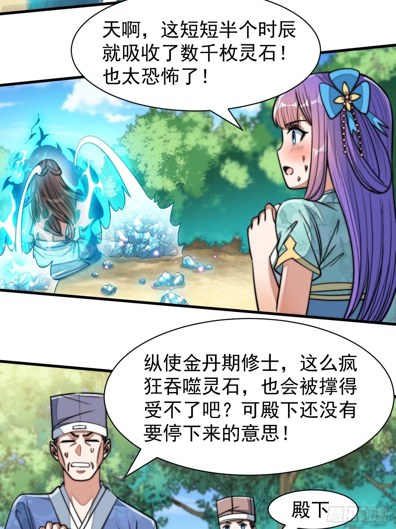 第二十六话：一元重水29