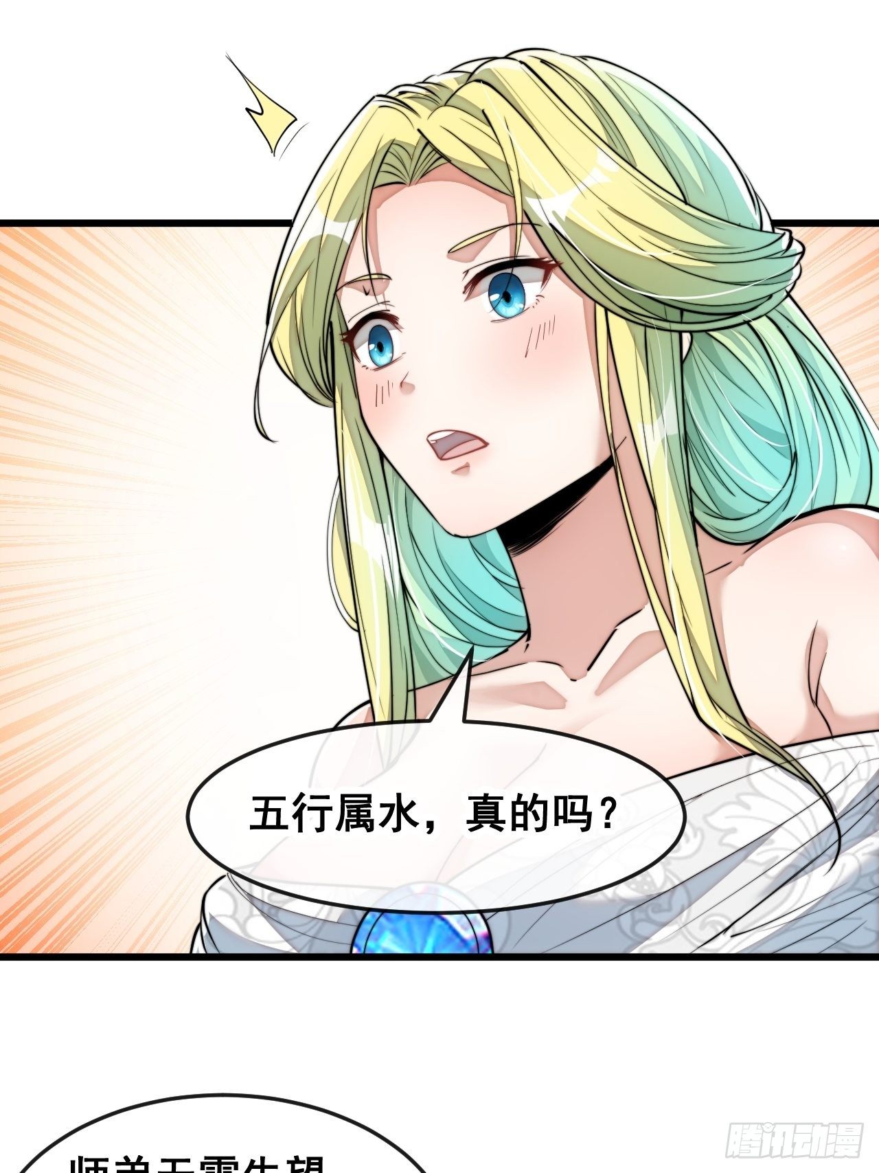 第五十五话：我们双修吧～27