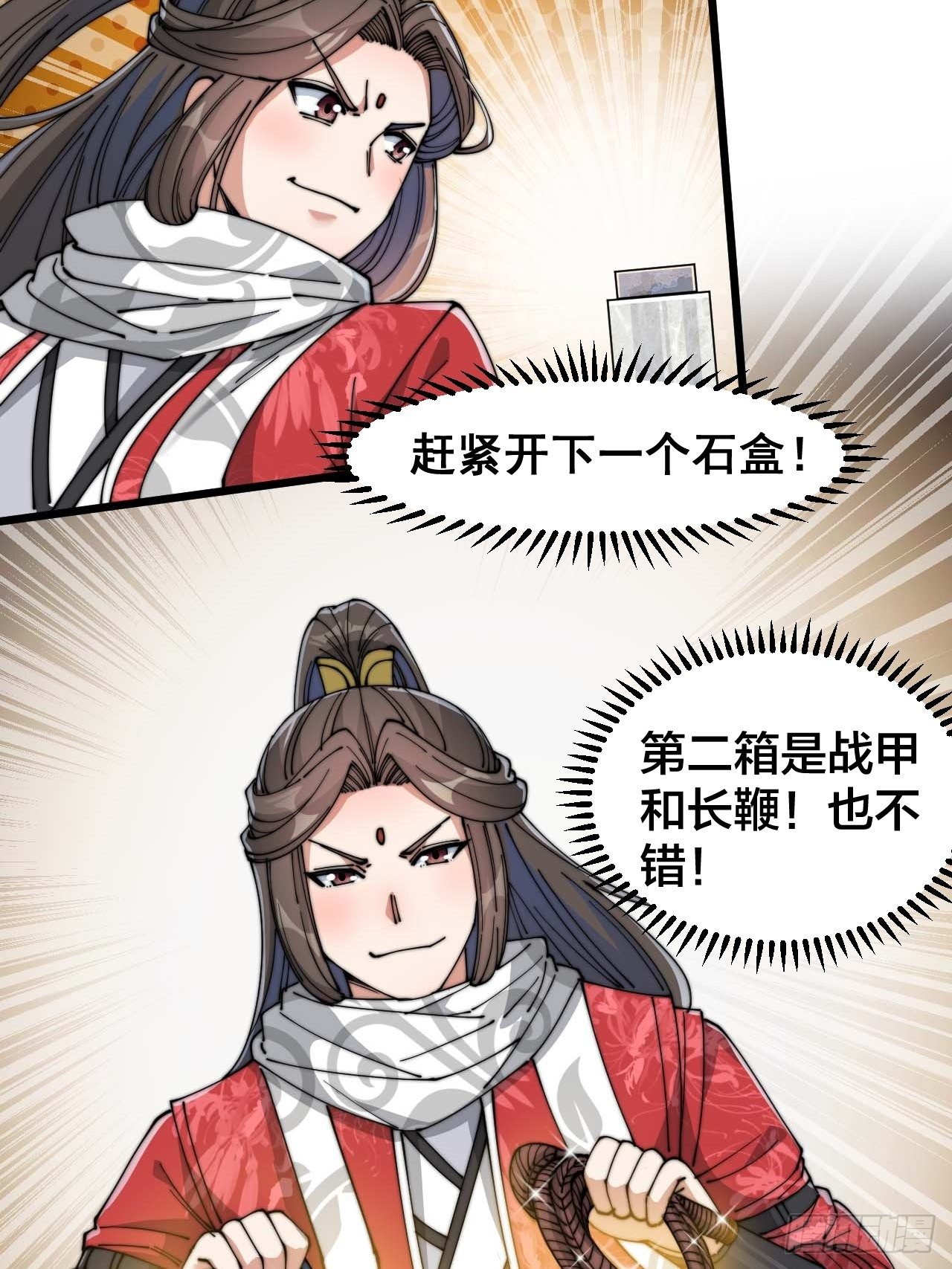 第二十五话：61