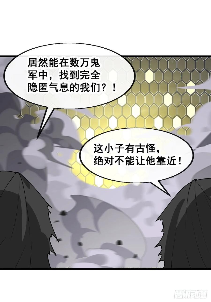 第二百二十六话：同阶无敌23