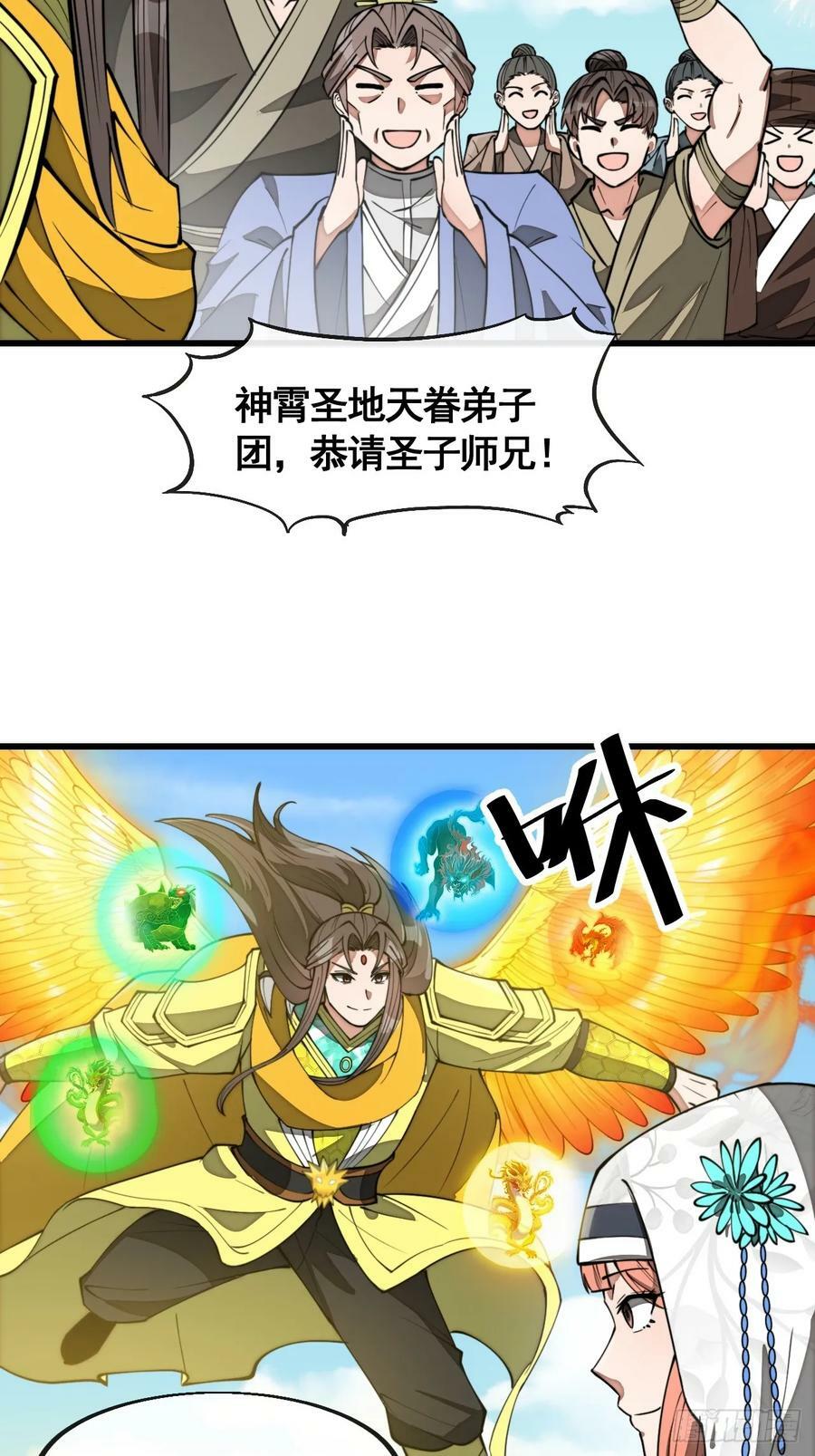 第二百零一话：勇夺魁首37