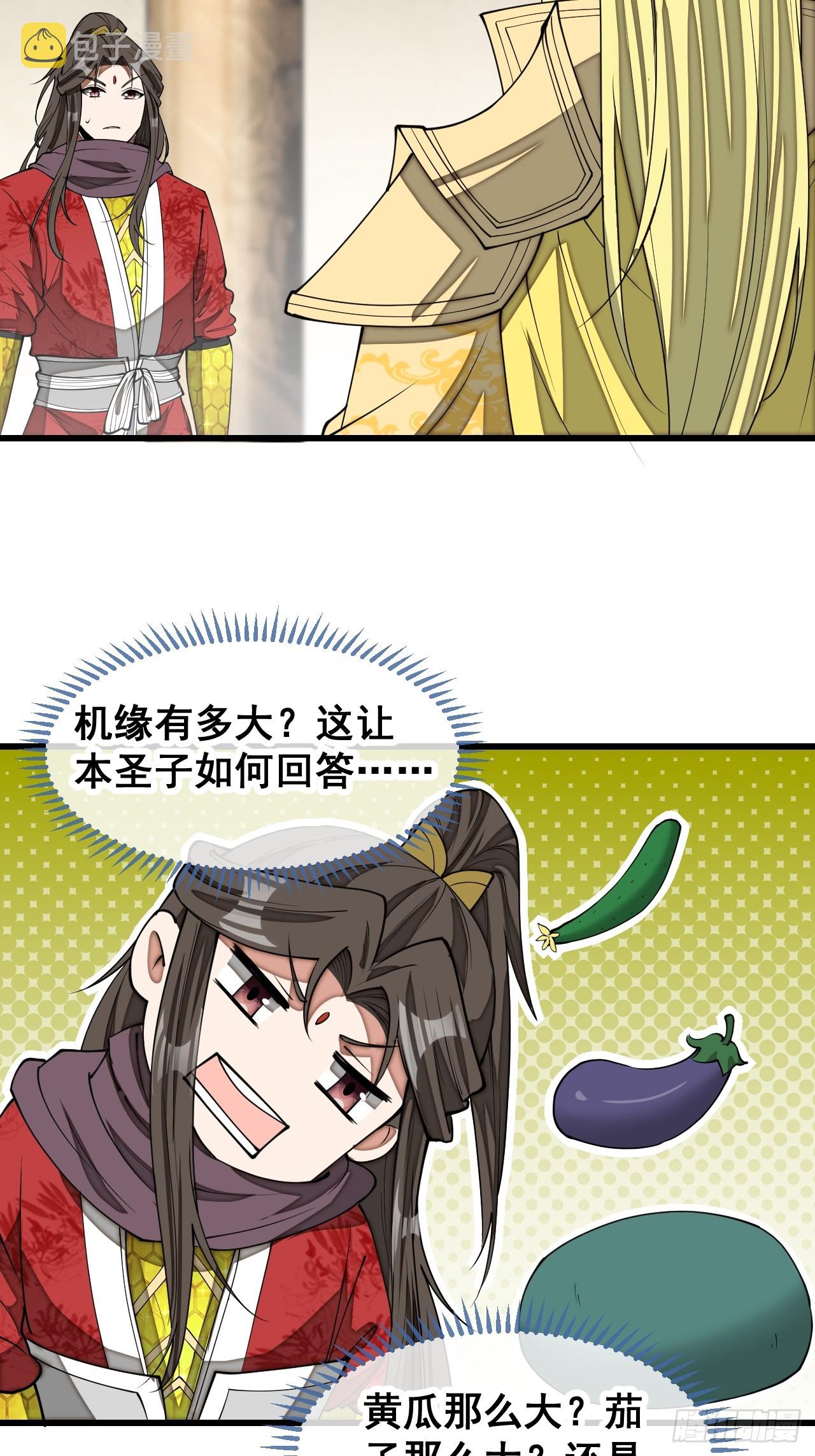 第一百四十二话：碧莲师兄好后悔22