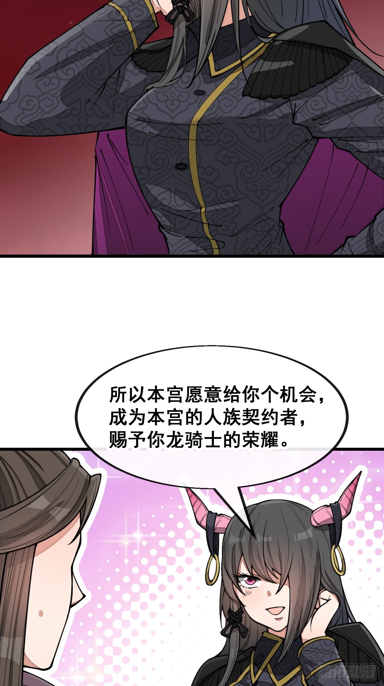 第一百五十五话：少年想得到我吗33