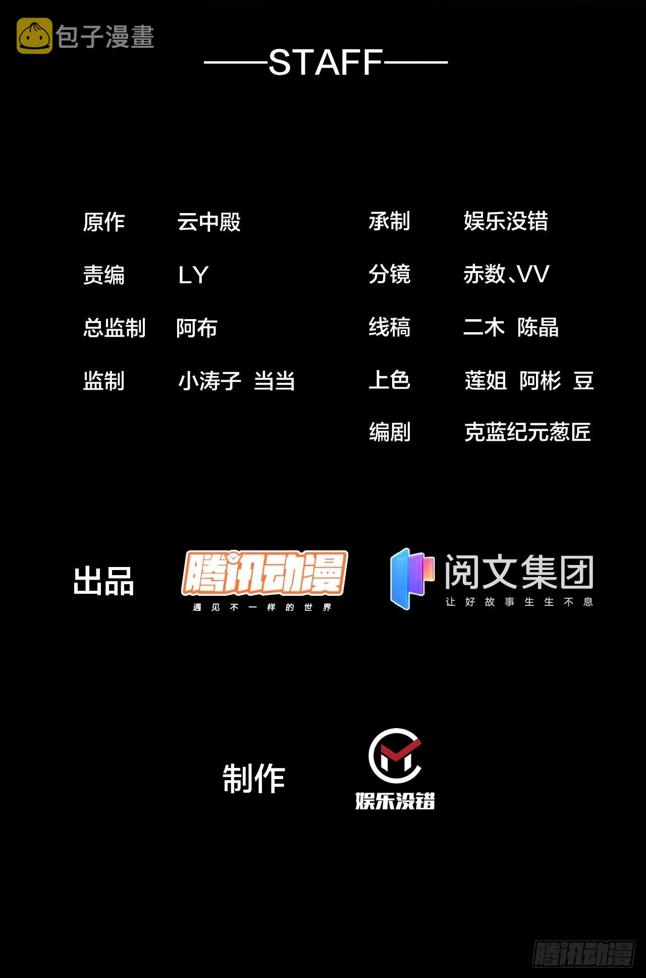 第七十话： 改良法器，莲射神枪1