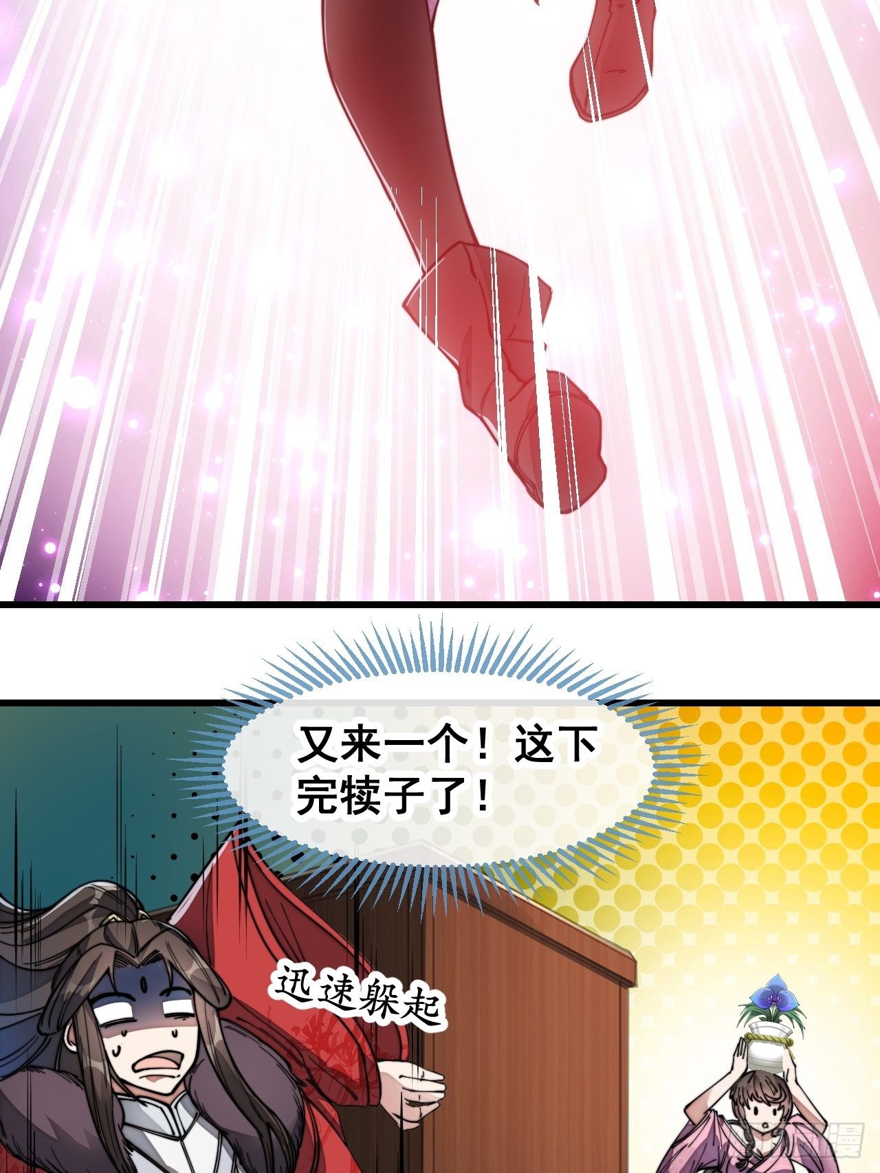 第四十七话：你是谁呀？30