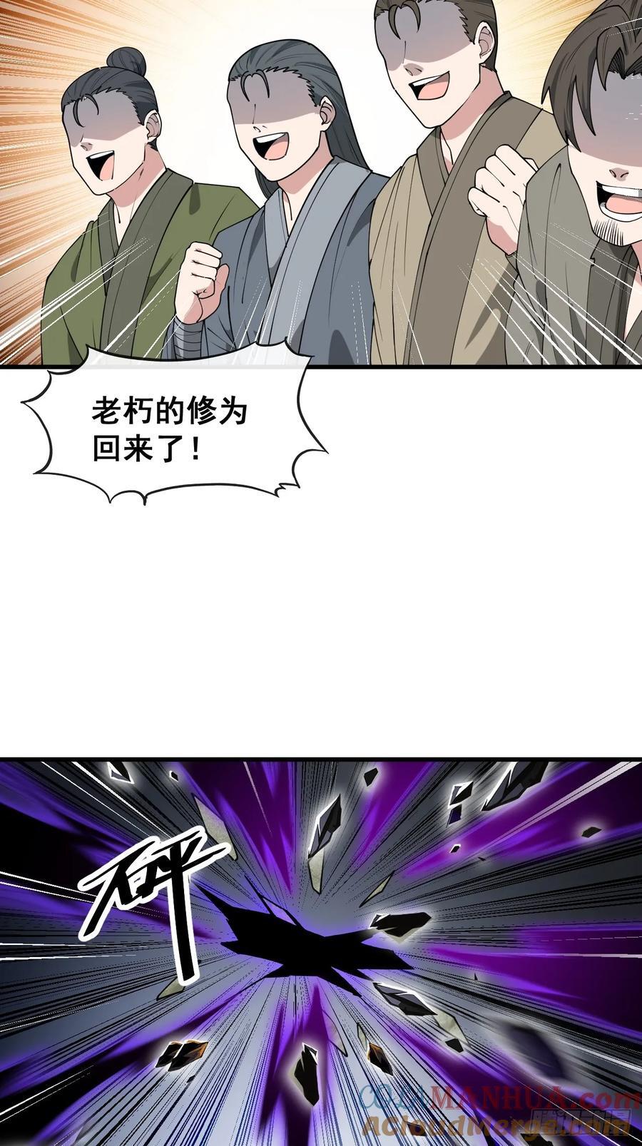 第二百二十八话：劫云14