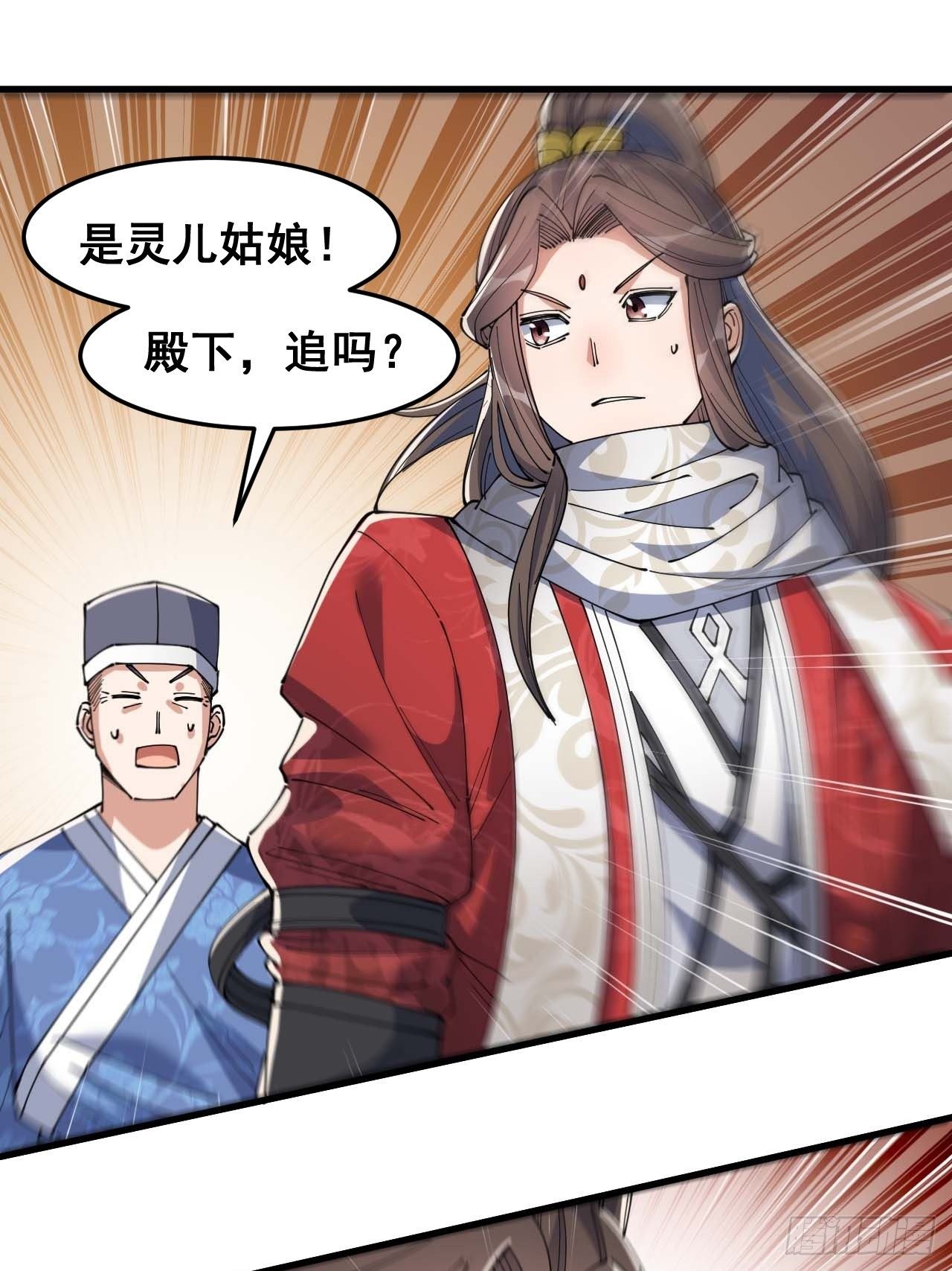 第十八话：被绑架的小灵仙22