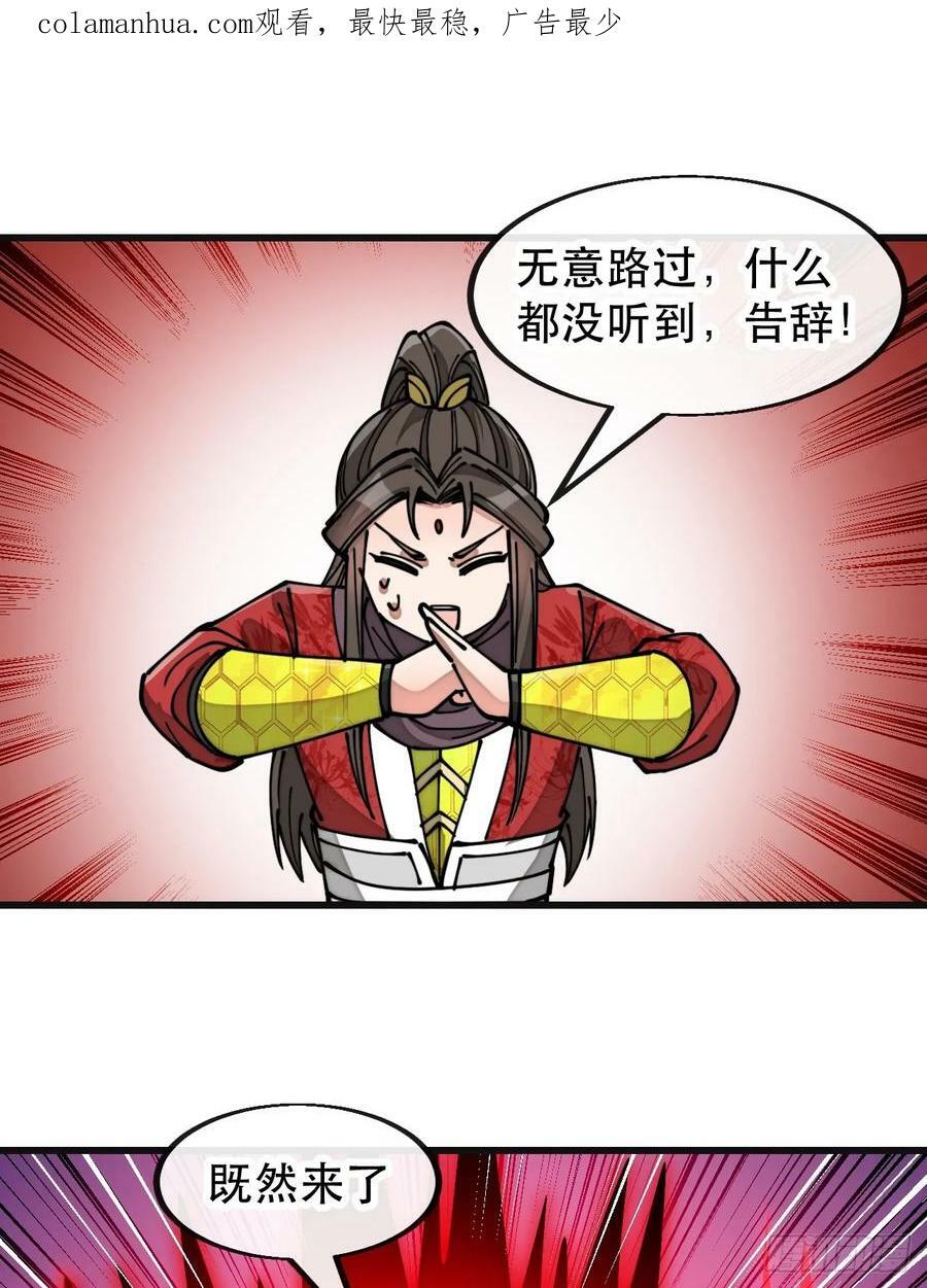 第一百九十二话：求师兄责罚我吧3