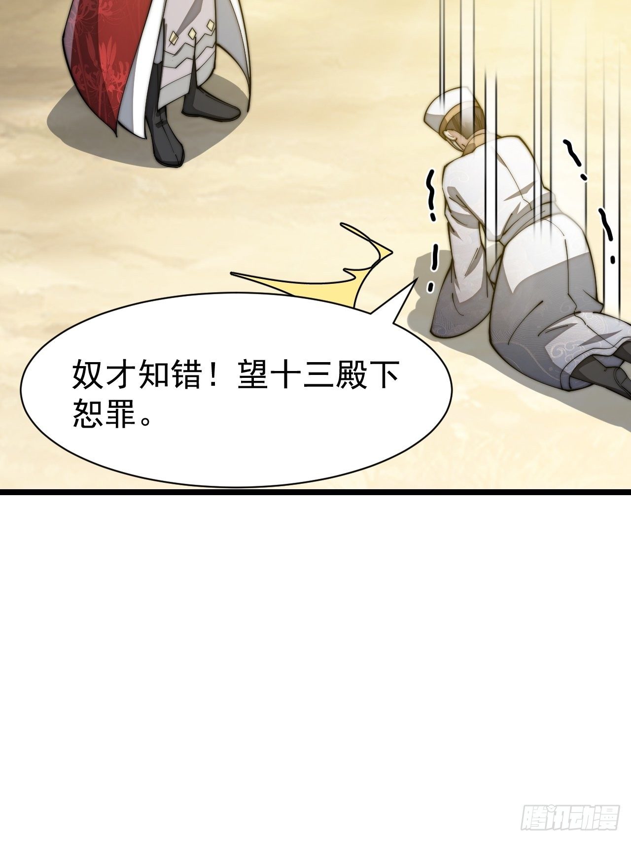第二话：难道是我的脸太黑了？77
