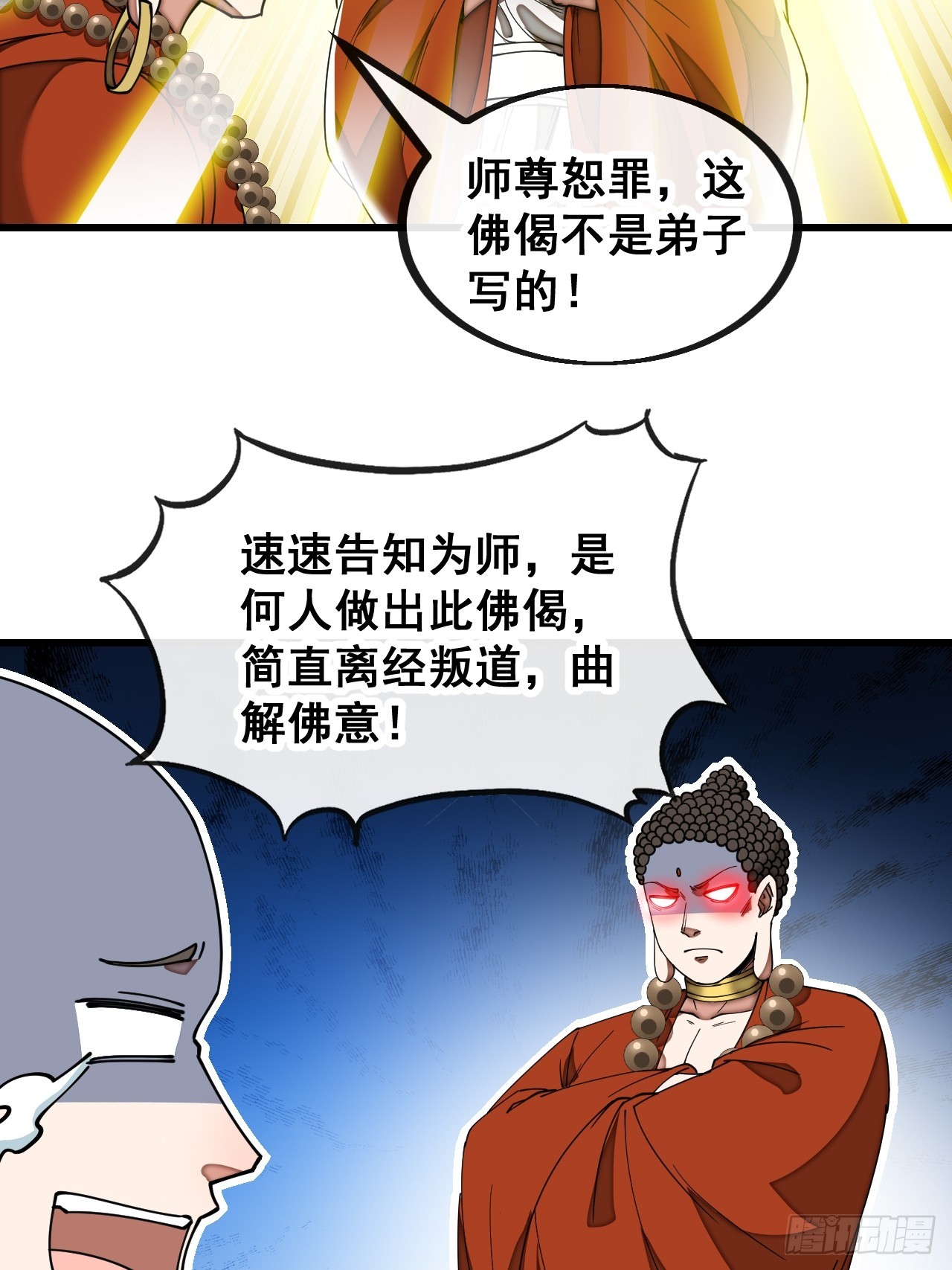 第一百二十八话：罚抄佛经一万遍15