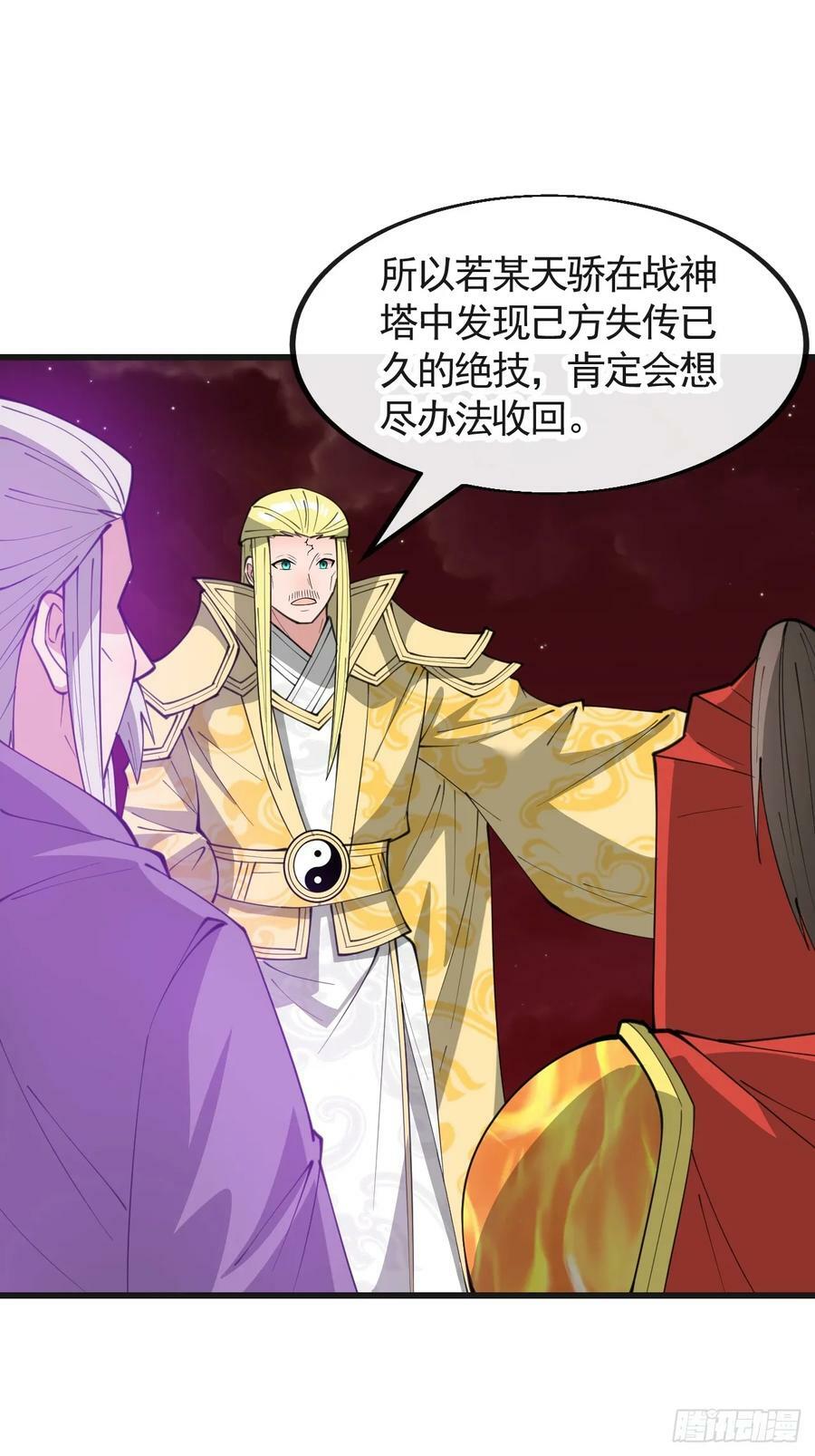 第一百九十九话：杀人灭口更划算17