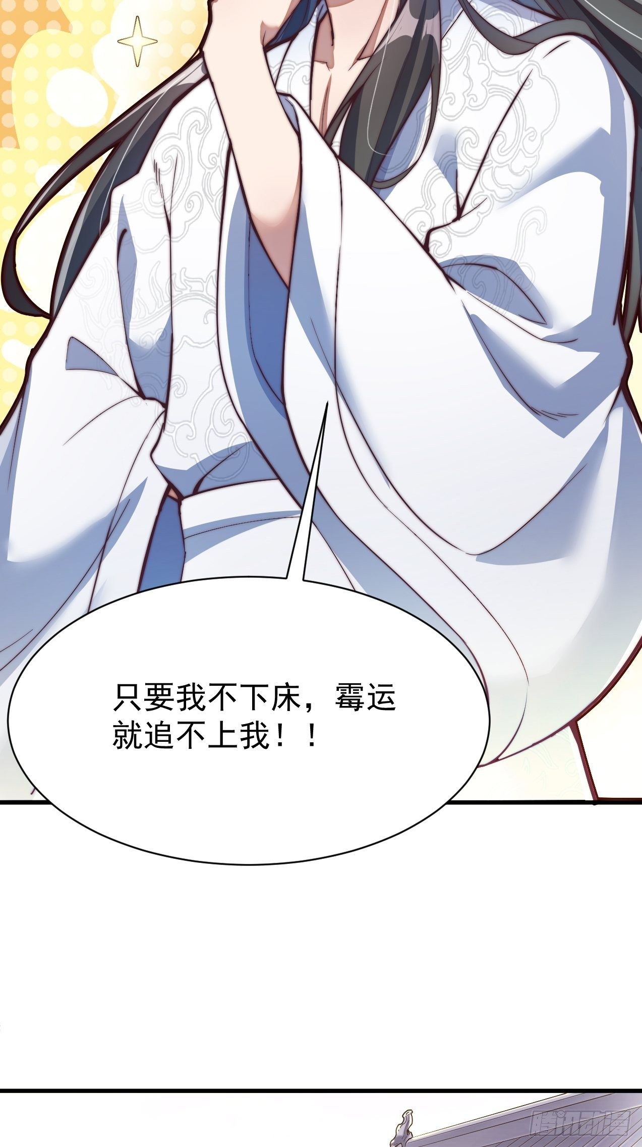 第一话：我怕不是个假的主角吧！50