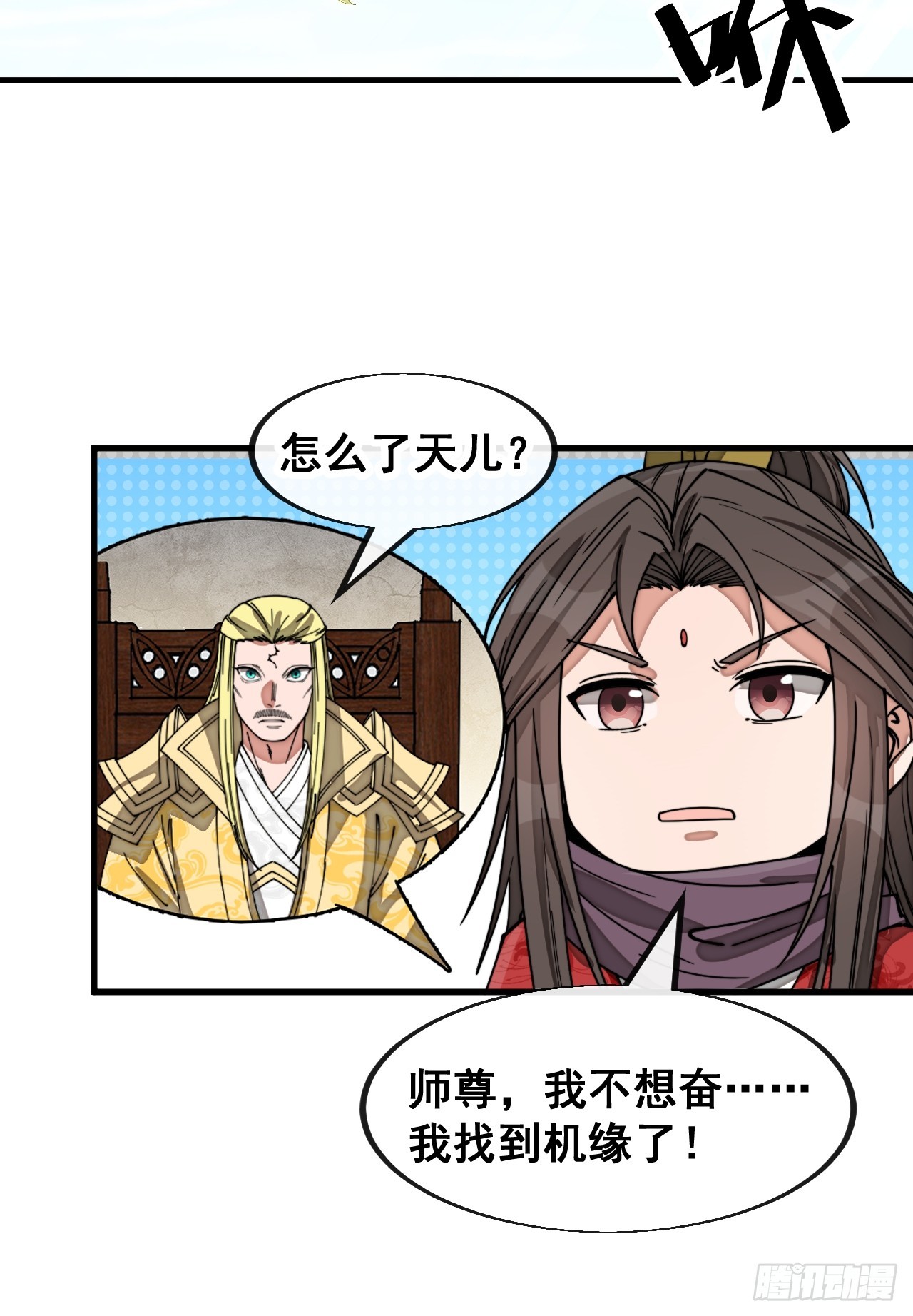 第一百四十二话：碧莲师兄好后悔12