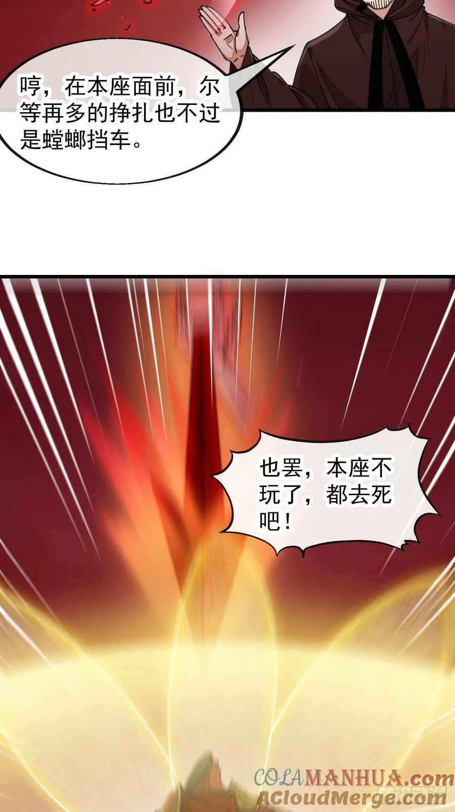 第一百九十四话：圣子别想逃34