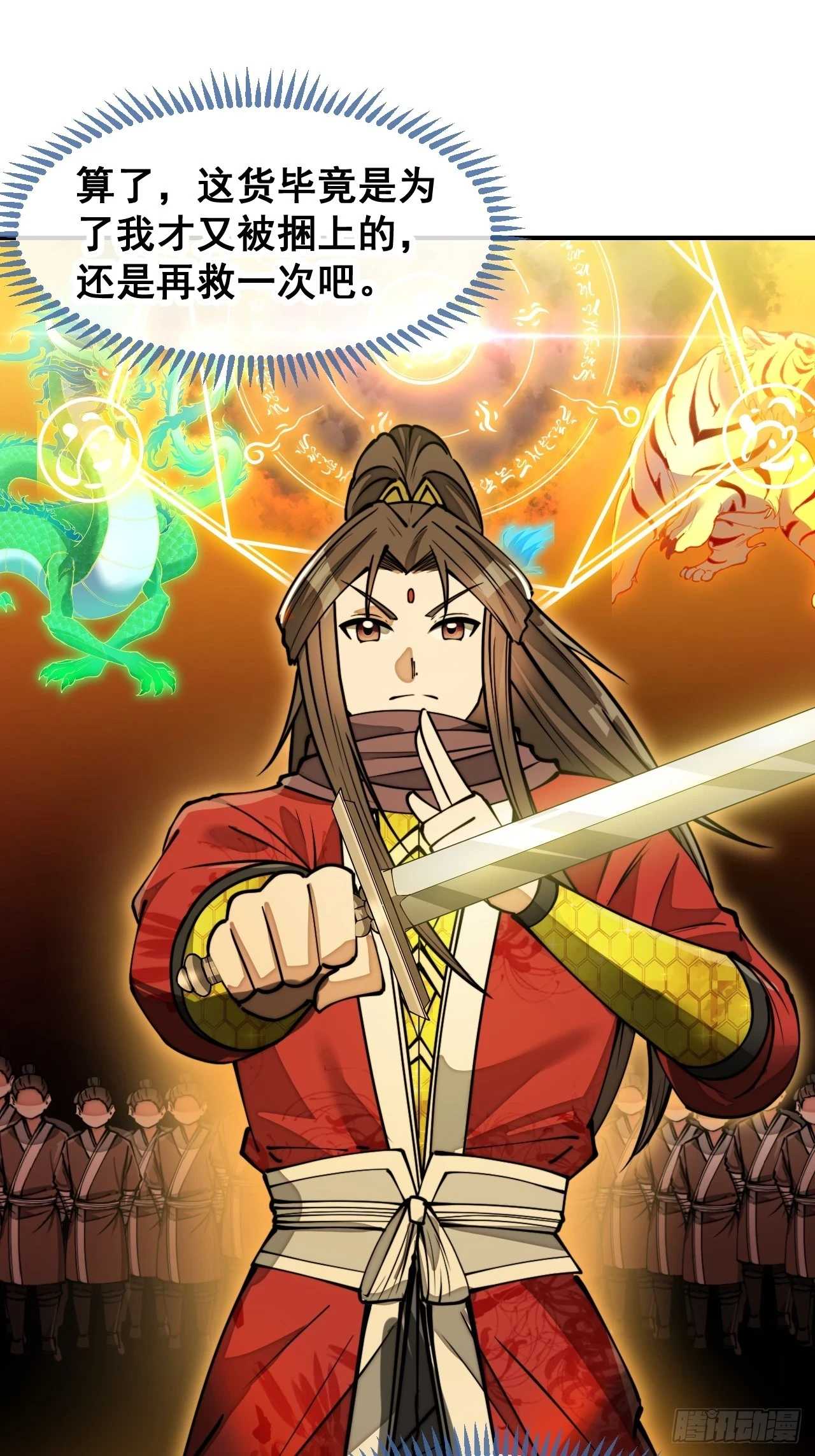 第一百七十四话：血魔重现37