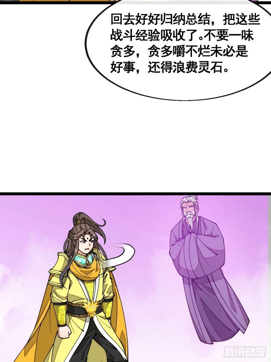 第二百一十三话：剑尊来访15