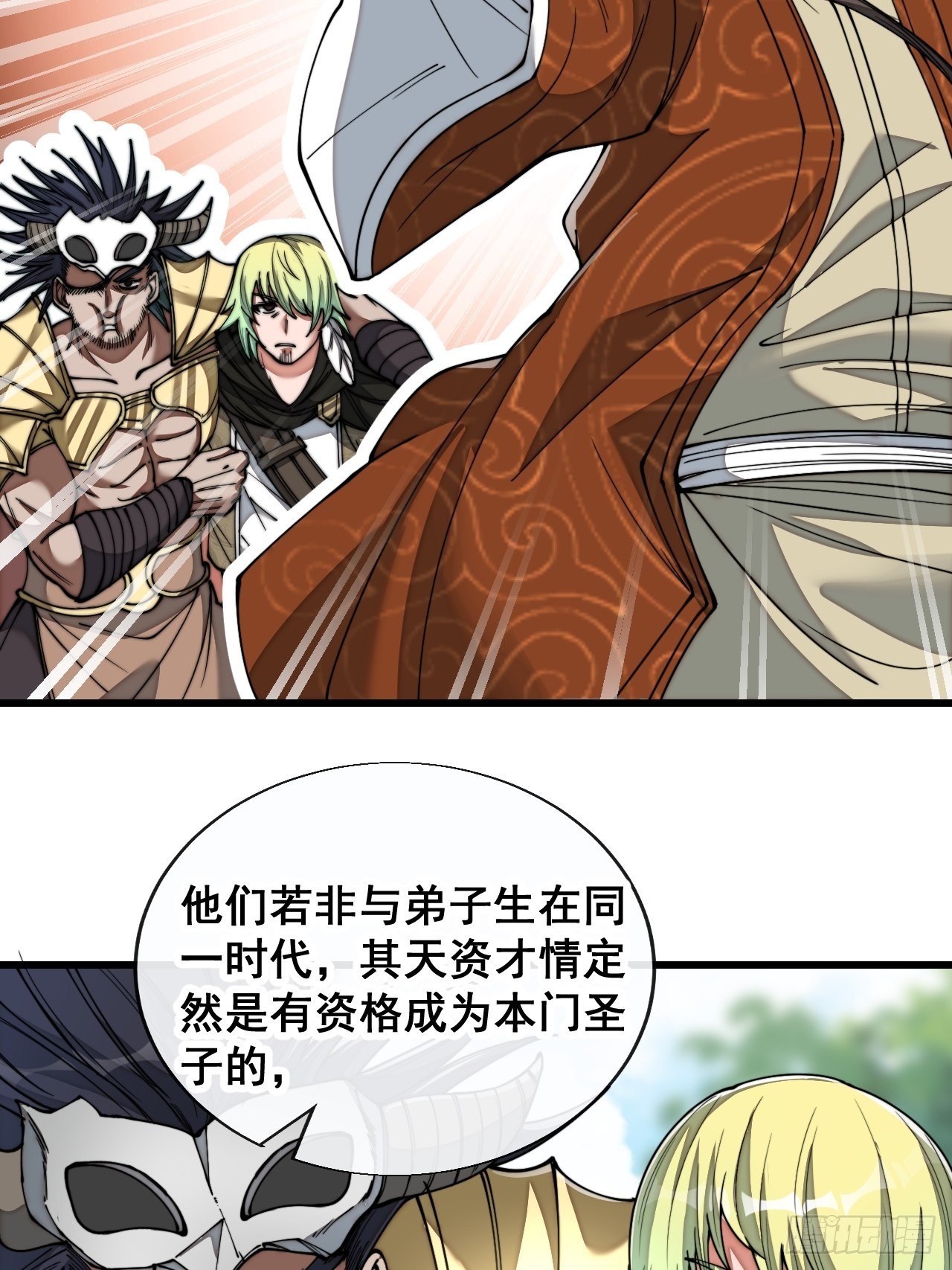第七十五话：我愿与你公平竞争7