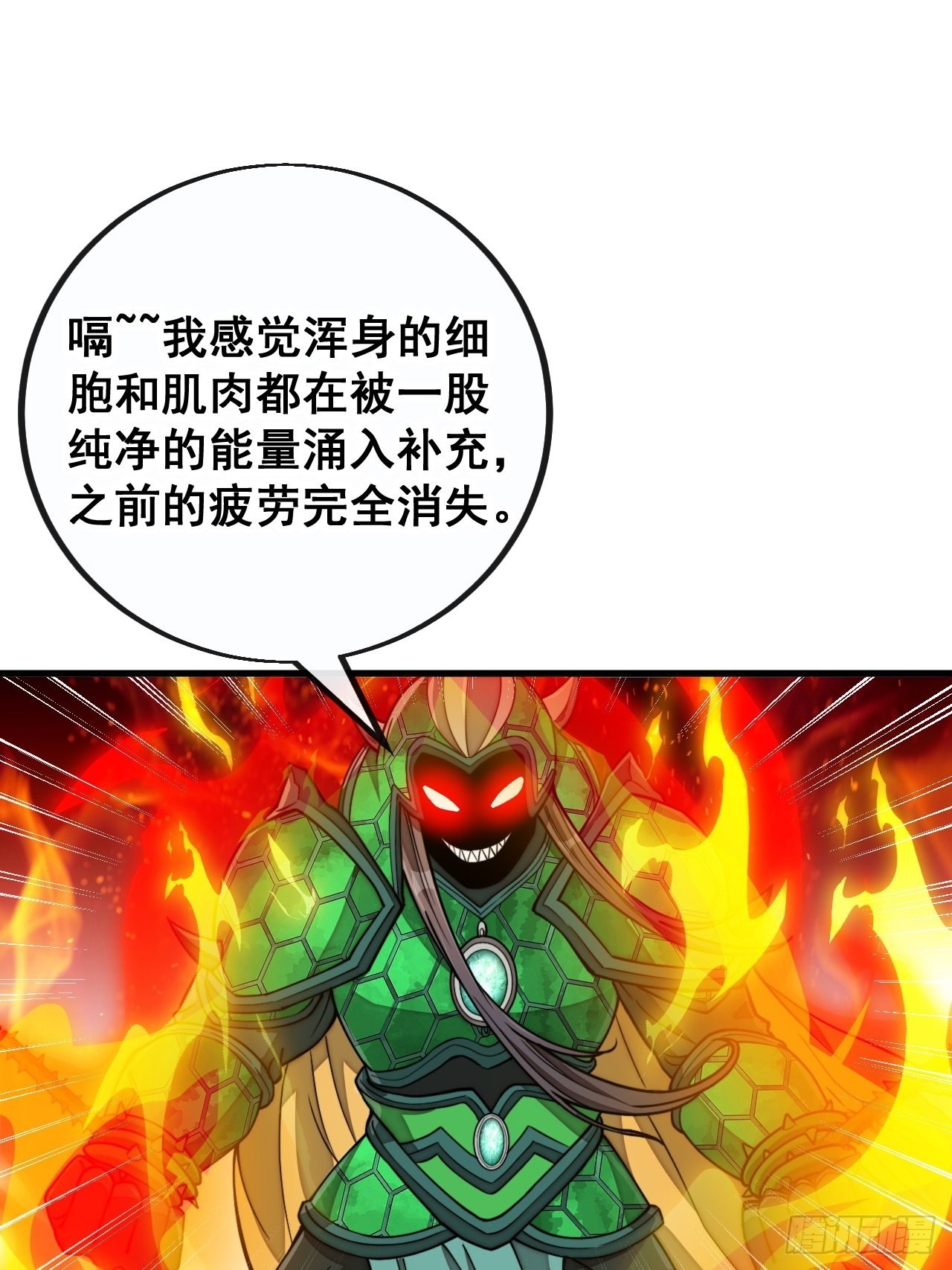 第九十六话：哎呦，味道不错哦！26