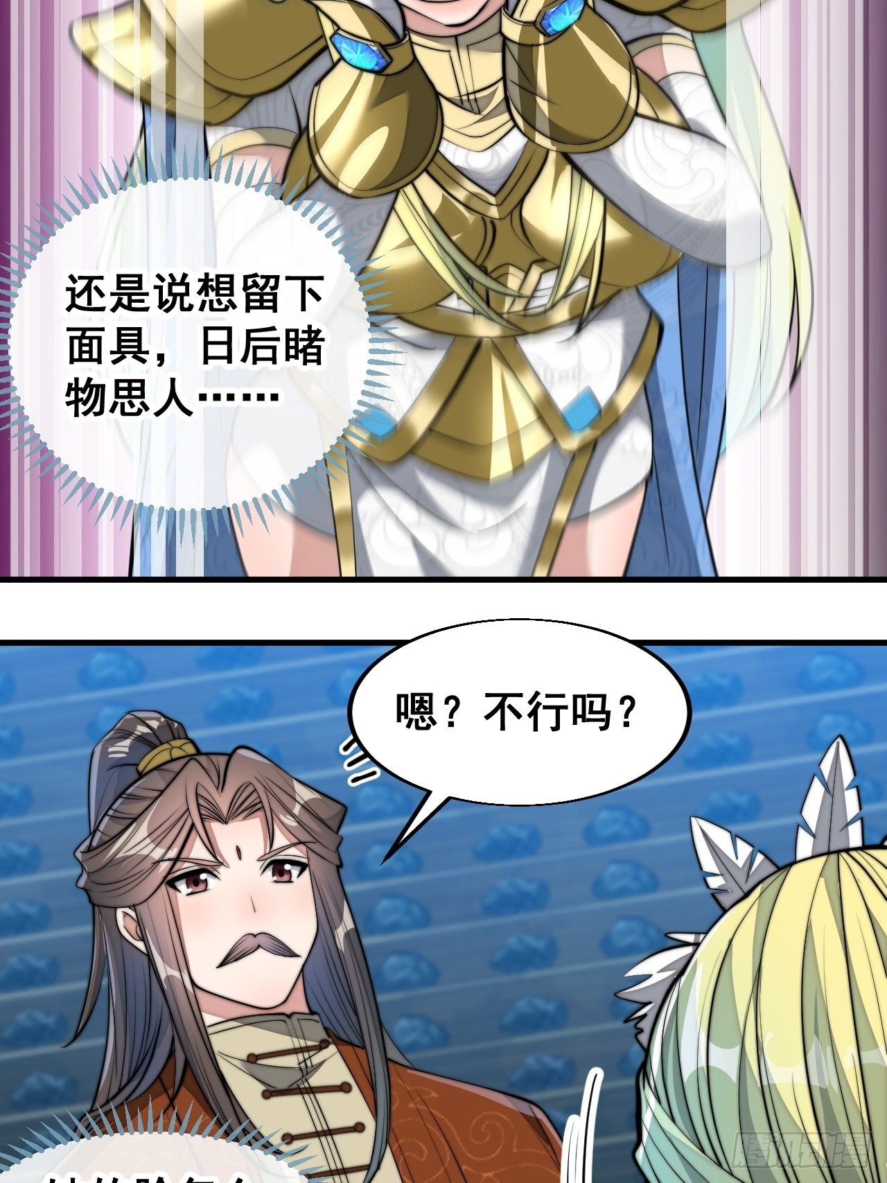 第三十七话：哪怕以身相许都行41