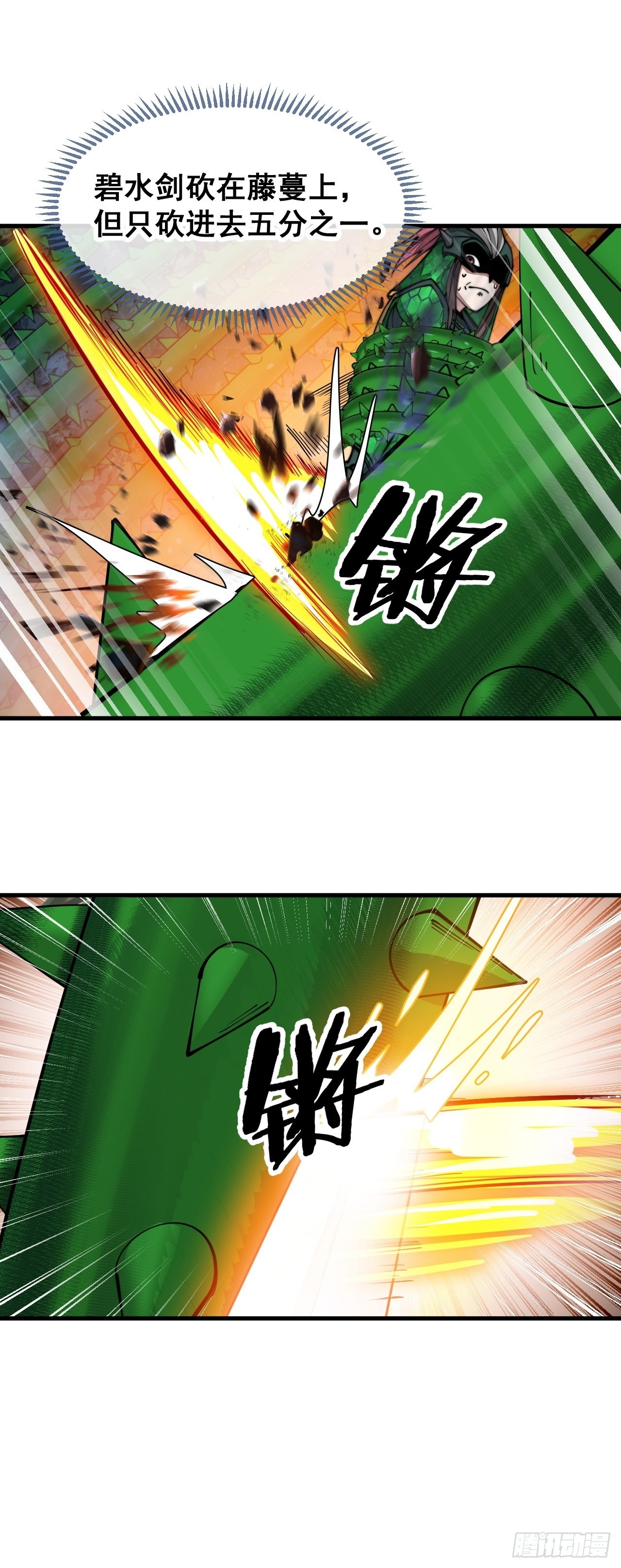 第九十八话：神魔炼体，超凡境界13