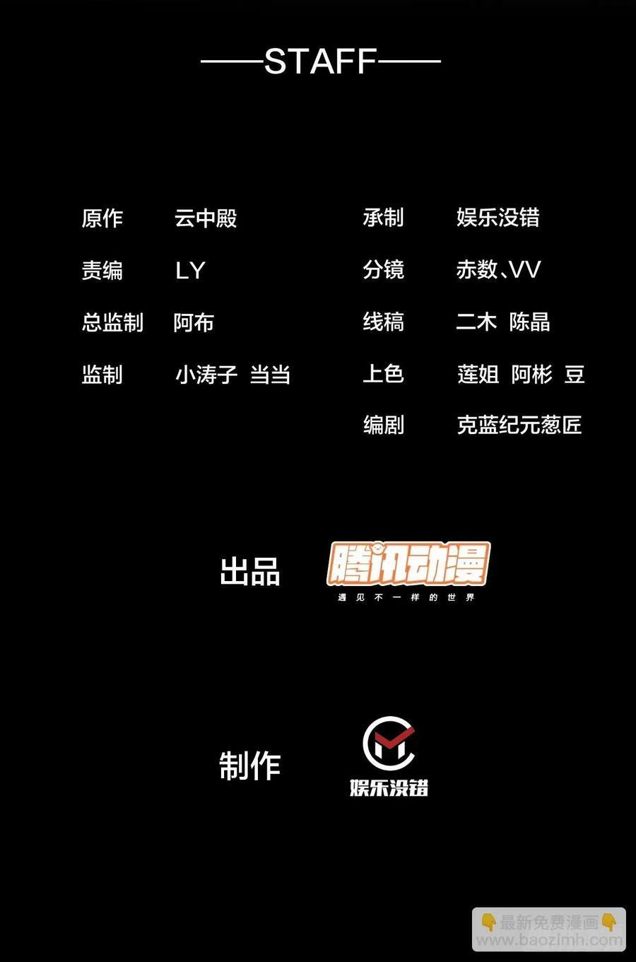 第二百零五话：战神塔开启1