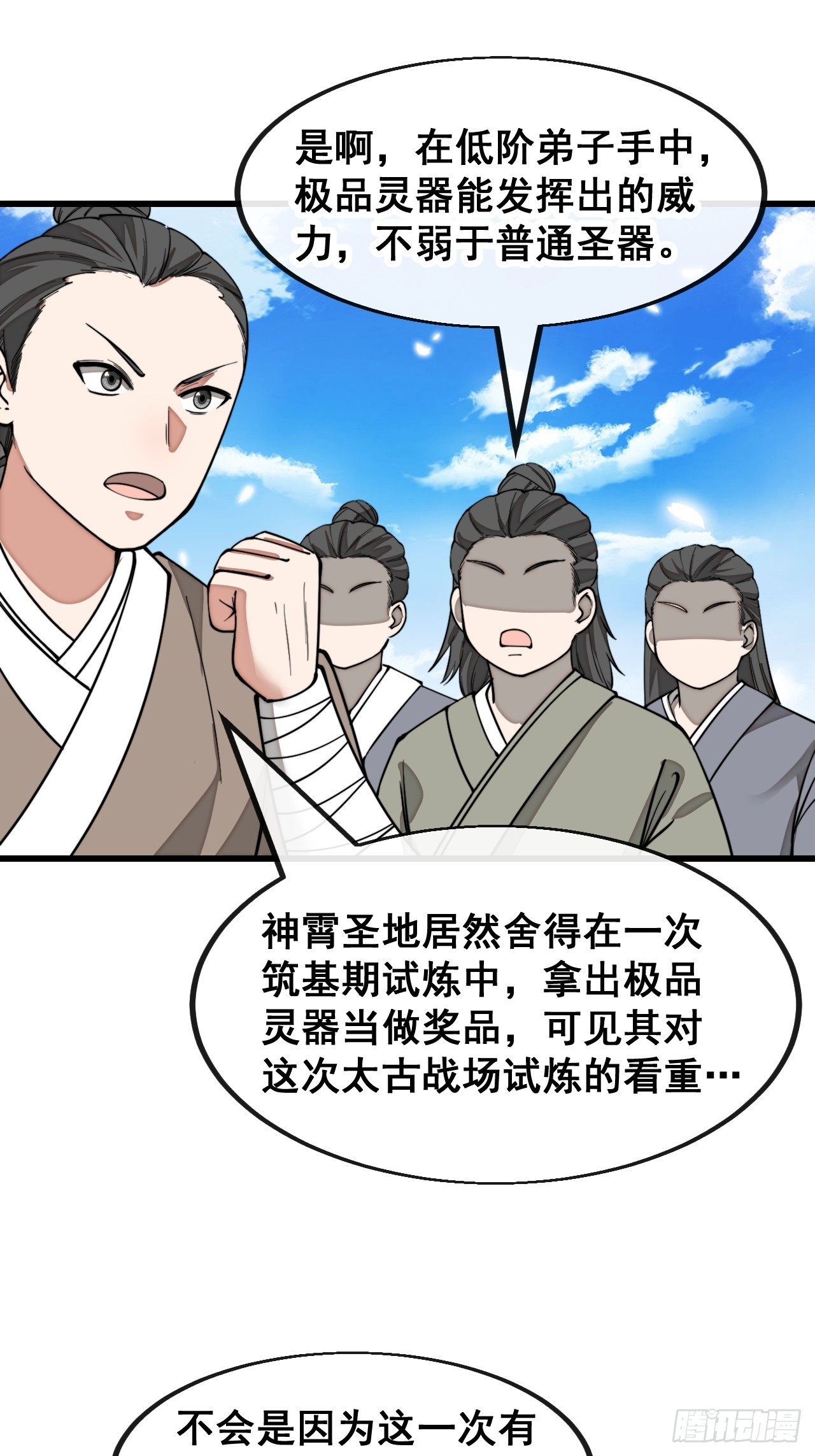 第一百五十话：上古未完成的战斗5