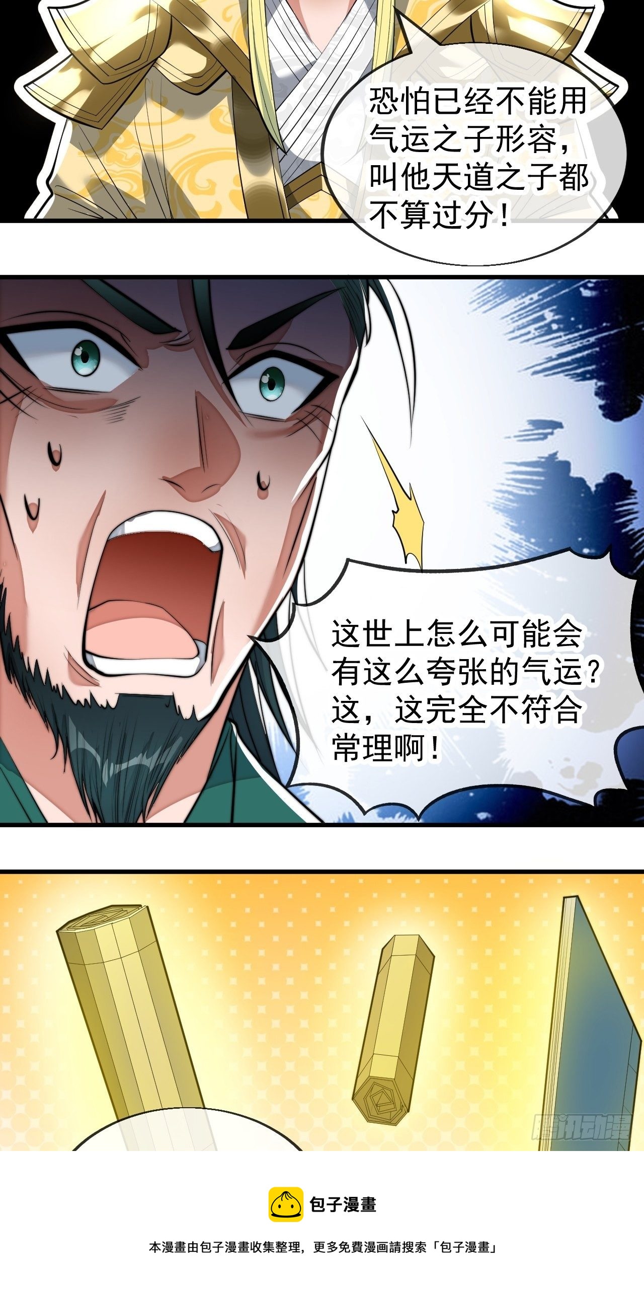 第四十五话：神霄圣主32