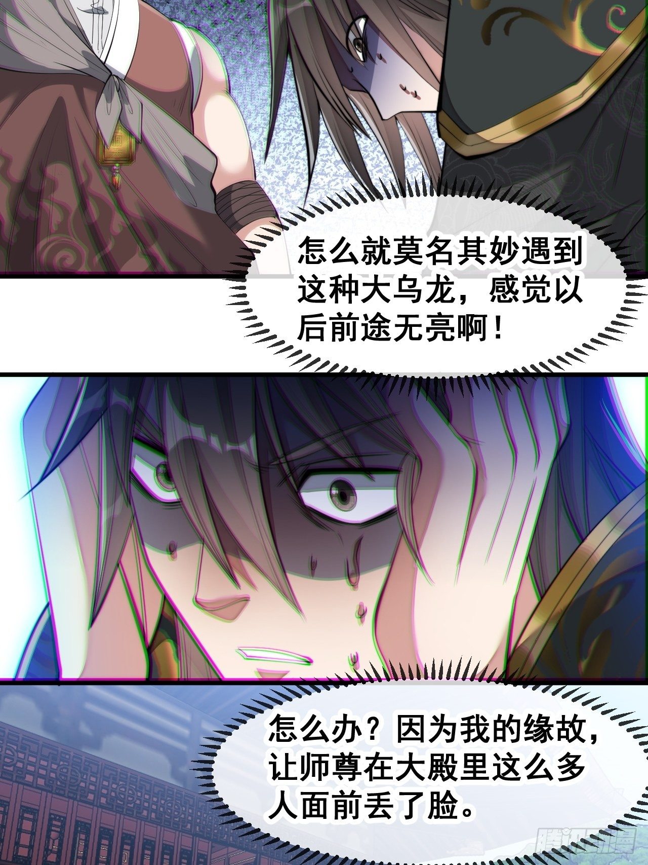 第四十八话：性感仙师在线掉马甲11