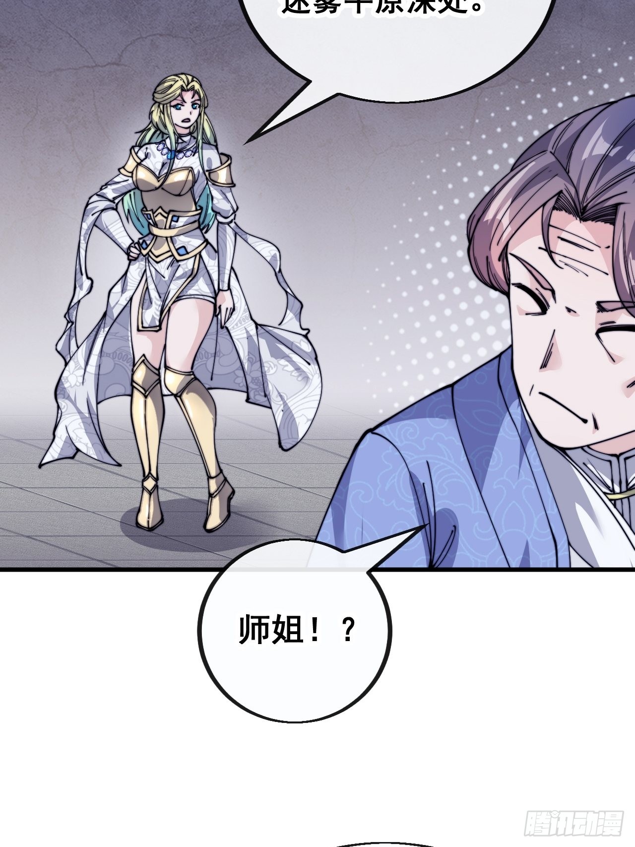 第九十七话：抗到仙师，力挽狂澜33