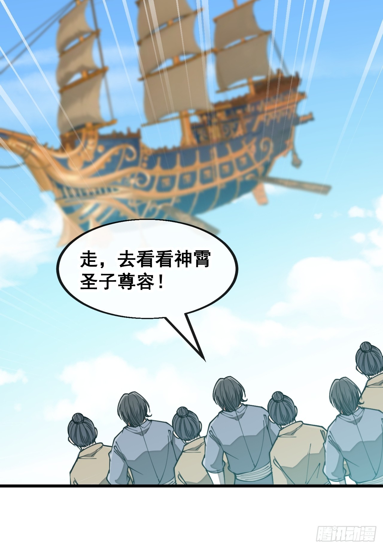 第一百四十六话：又能见沈哥哥了32