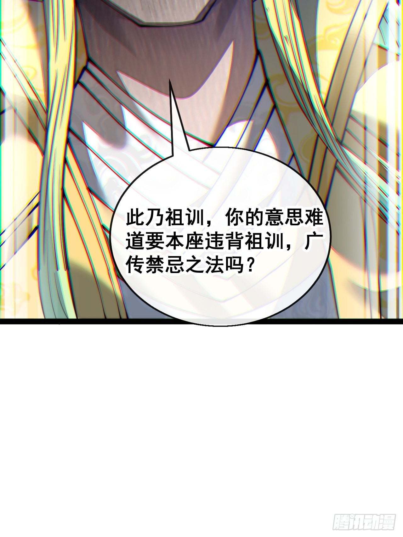 第七十四话：带领圣地崛起43