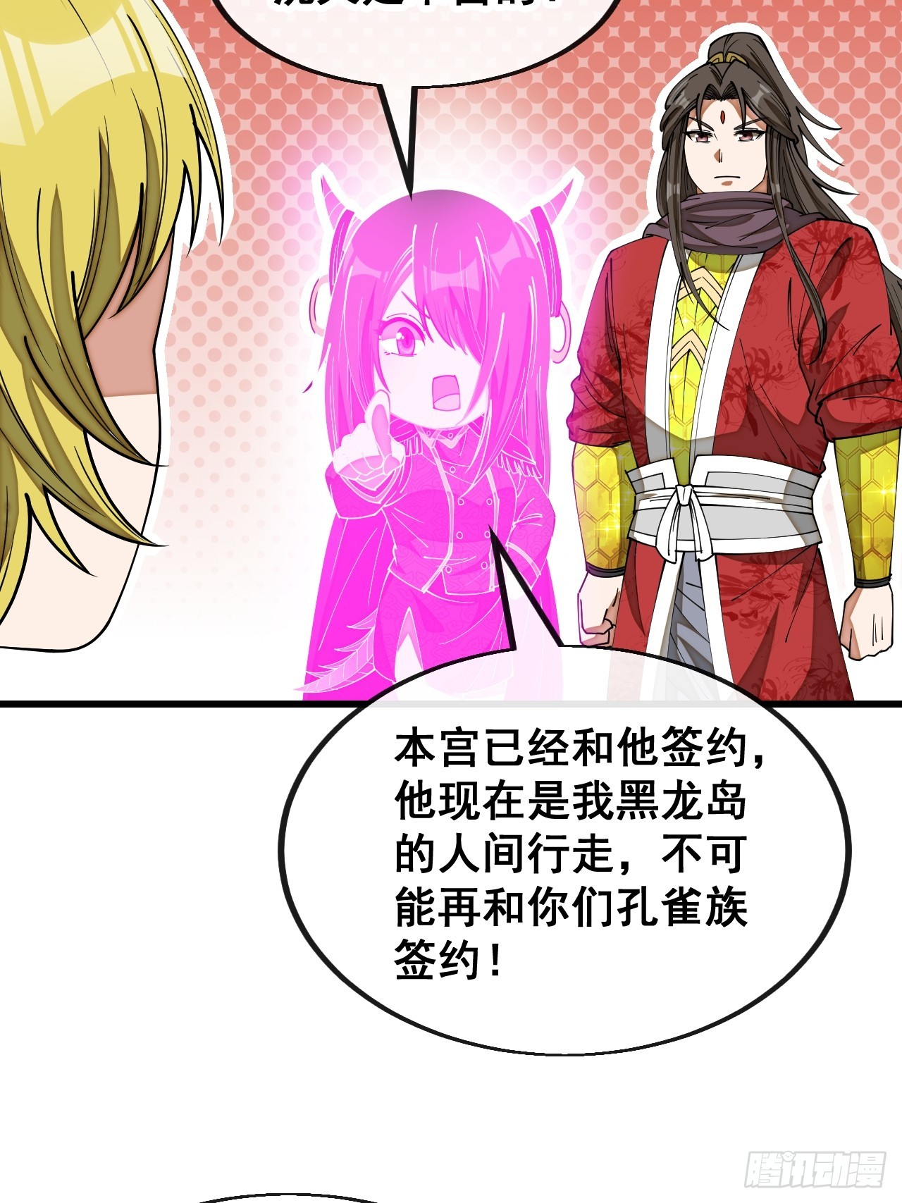 第一百六十五话：看我混元掌心雷35