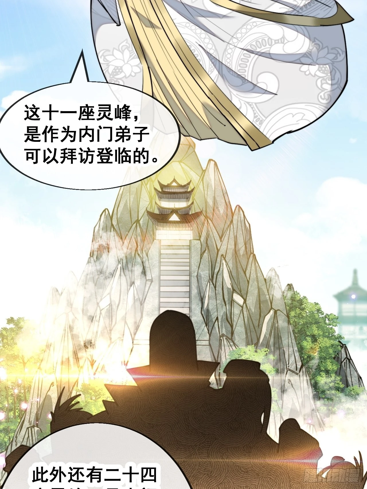 第五十八话：在下守口如瓶15