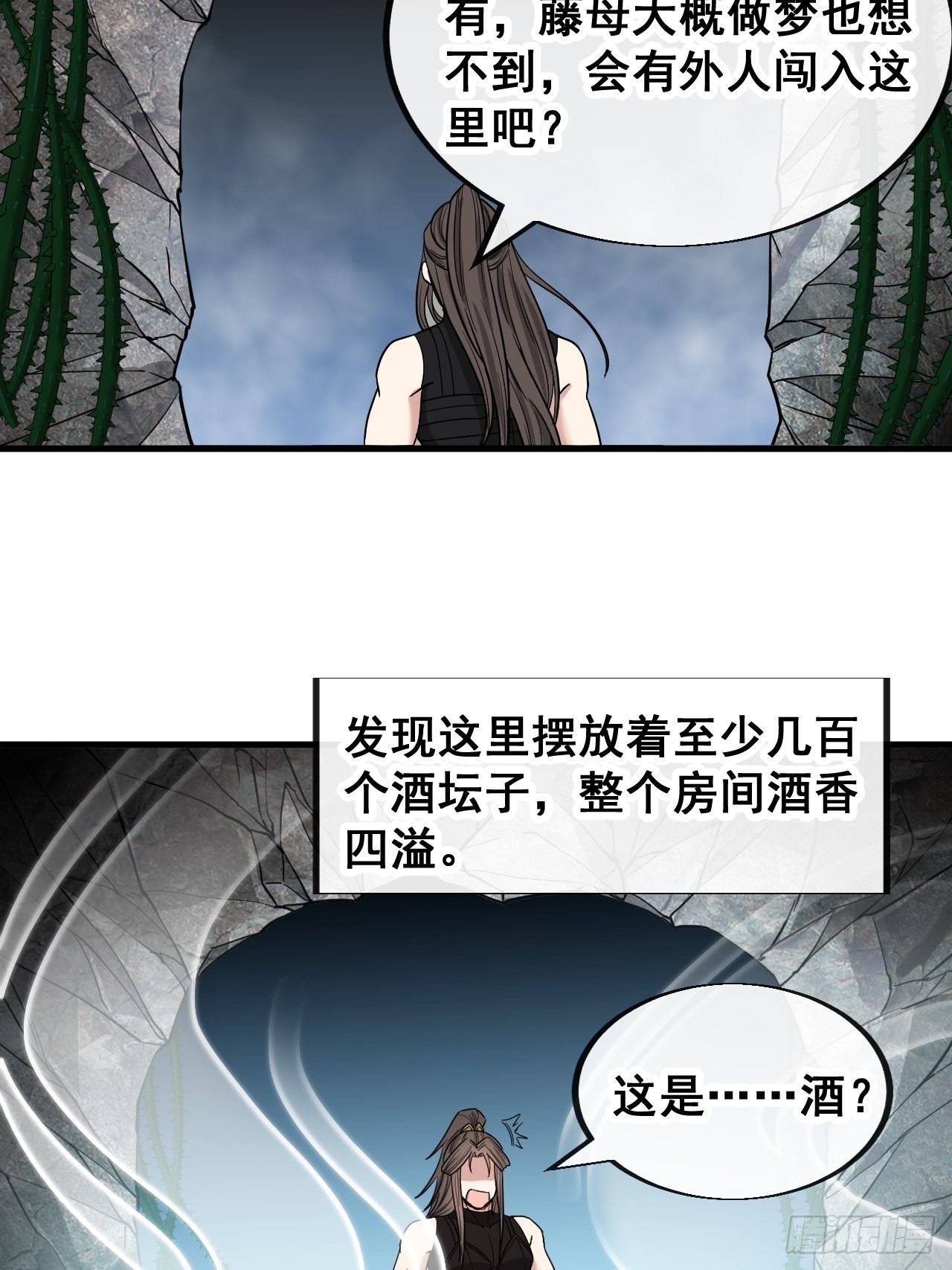 第一百一十二话：灵石矿脉37