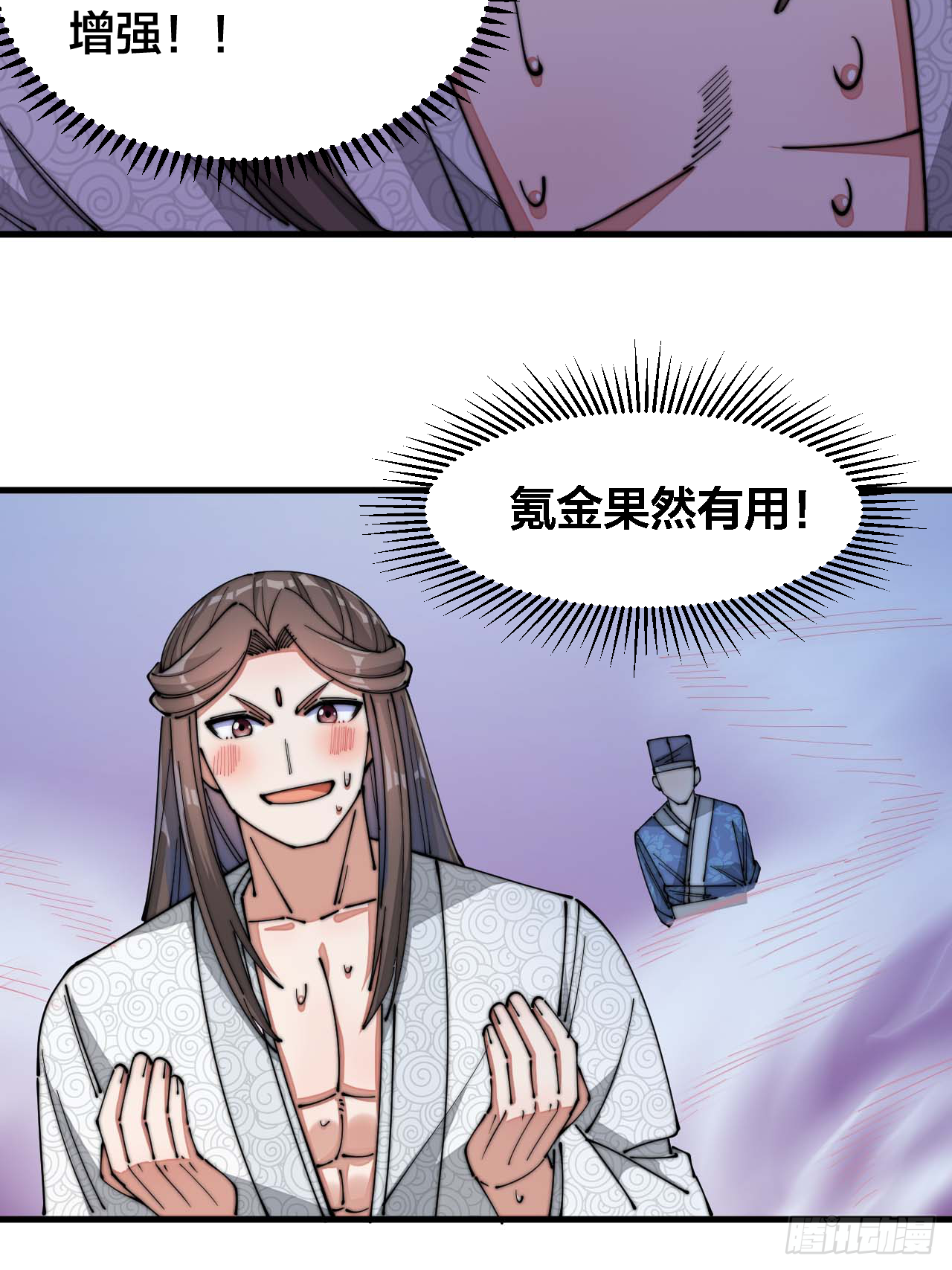 第十七话：神魔炼体修炼体系！47
