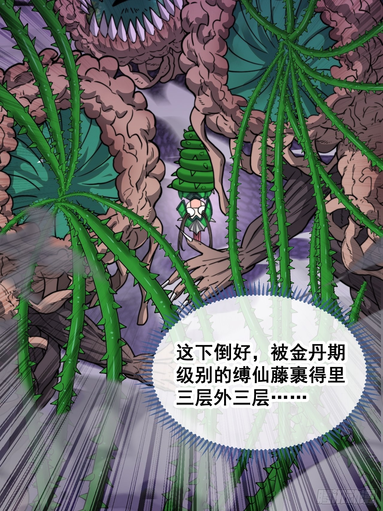 第九十六话：哎呦，味道不错哦！51