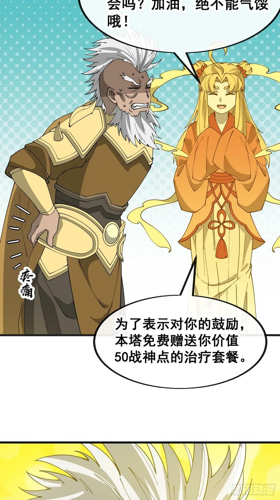 第一百八十三话：决斗37
