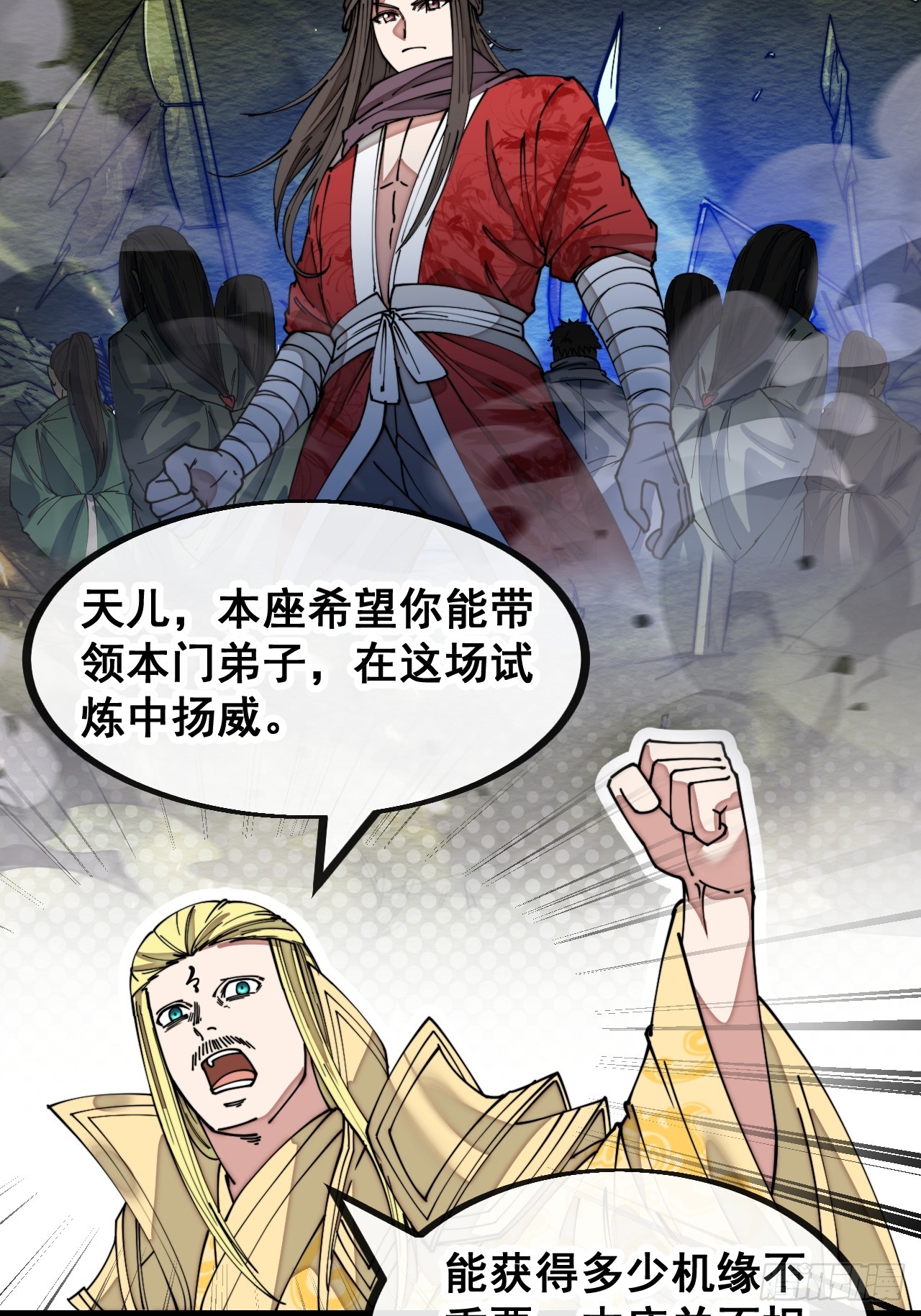 第一百二十七话：我不是气运之子34