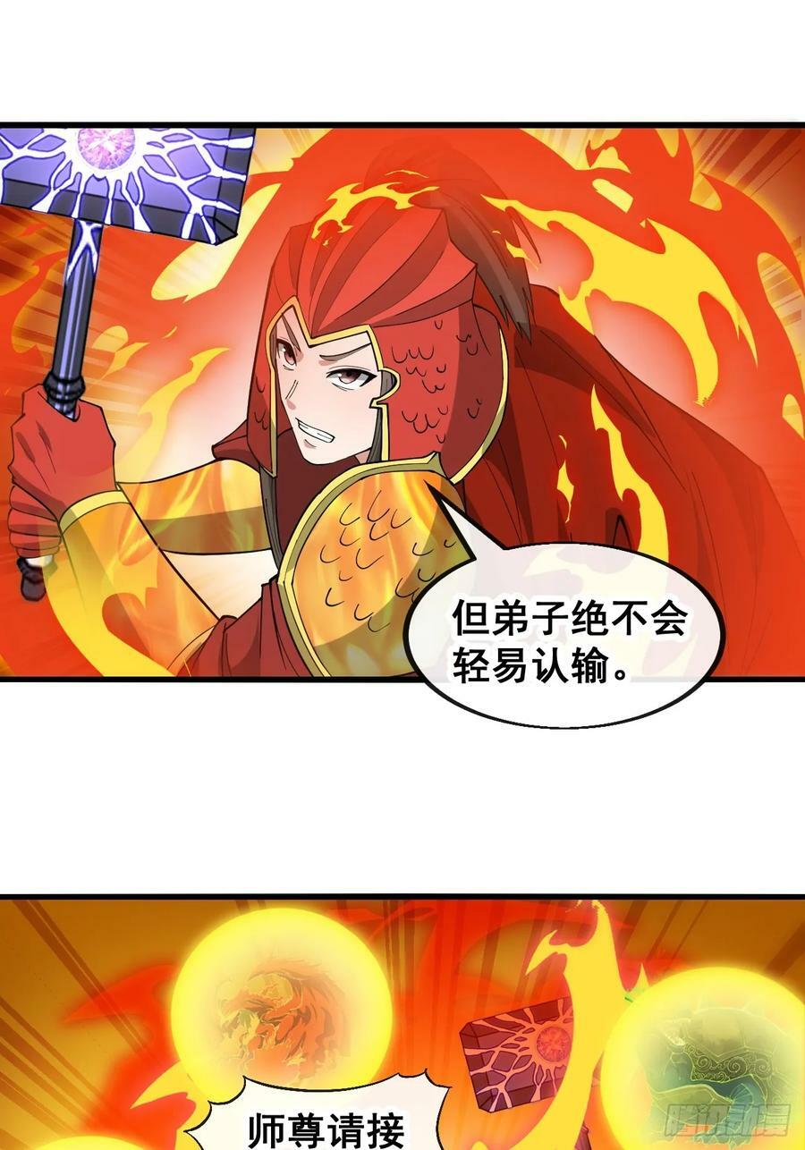 第一百八十五话：五星天骄27