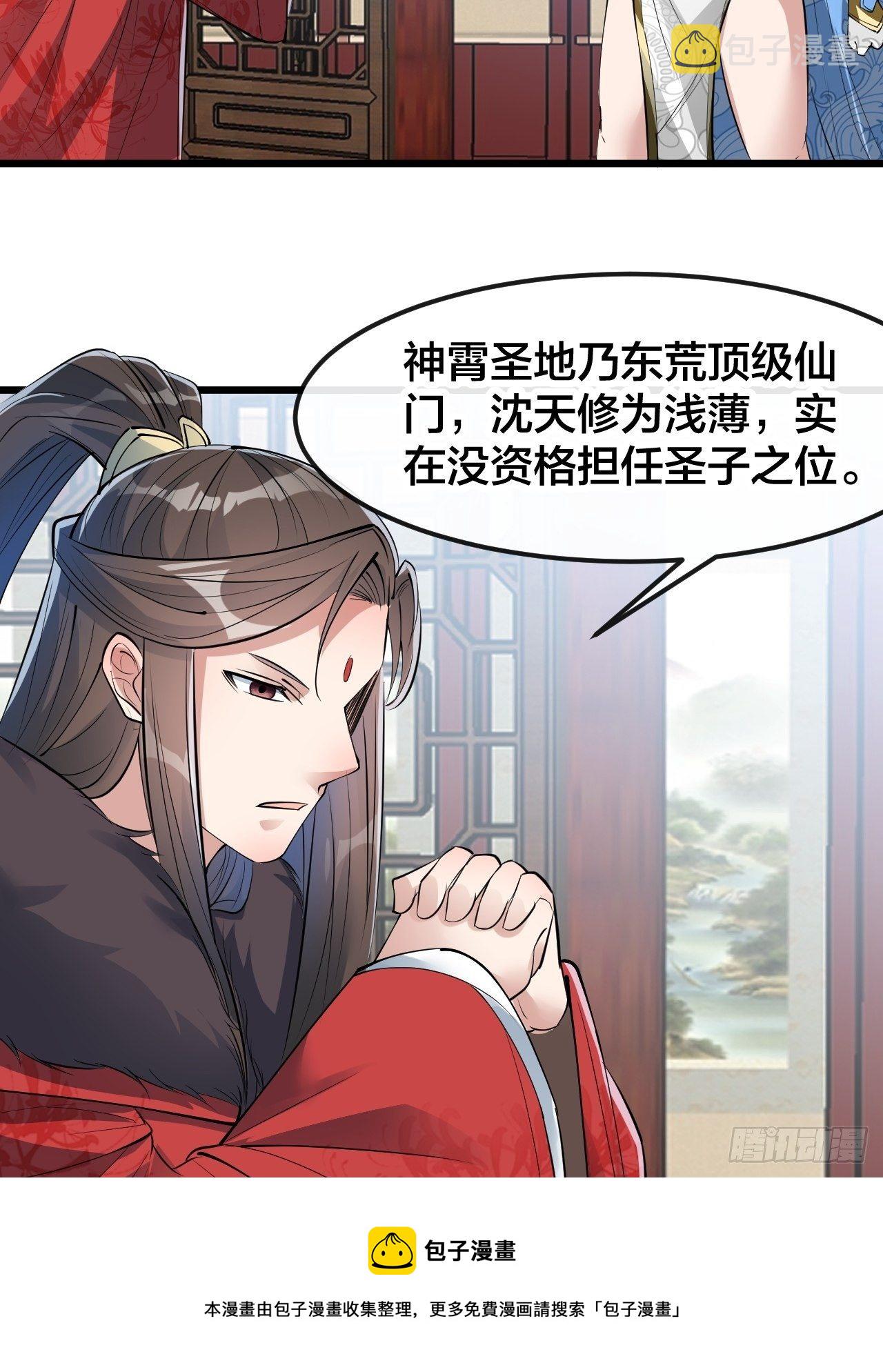 第五十一话：长河剑尊8