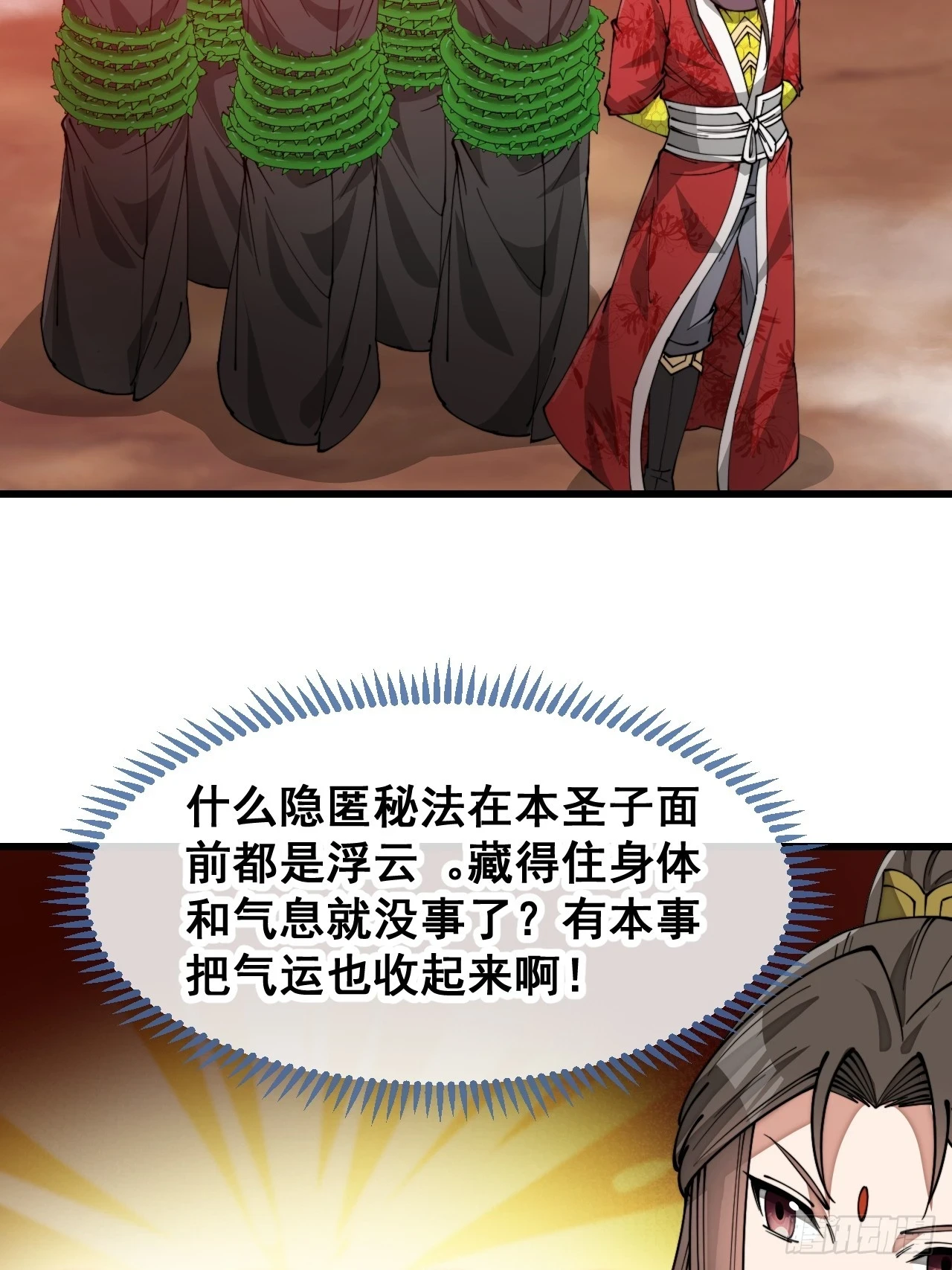 第一百七十六话：羽化仙金15