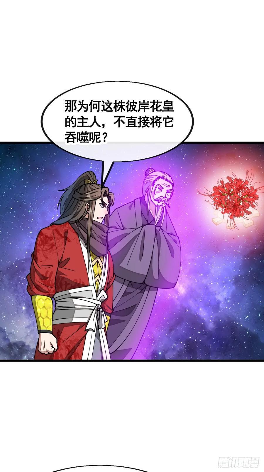 第二百二十二话：场域被破35