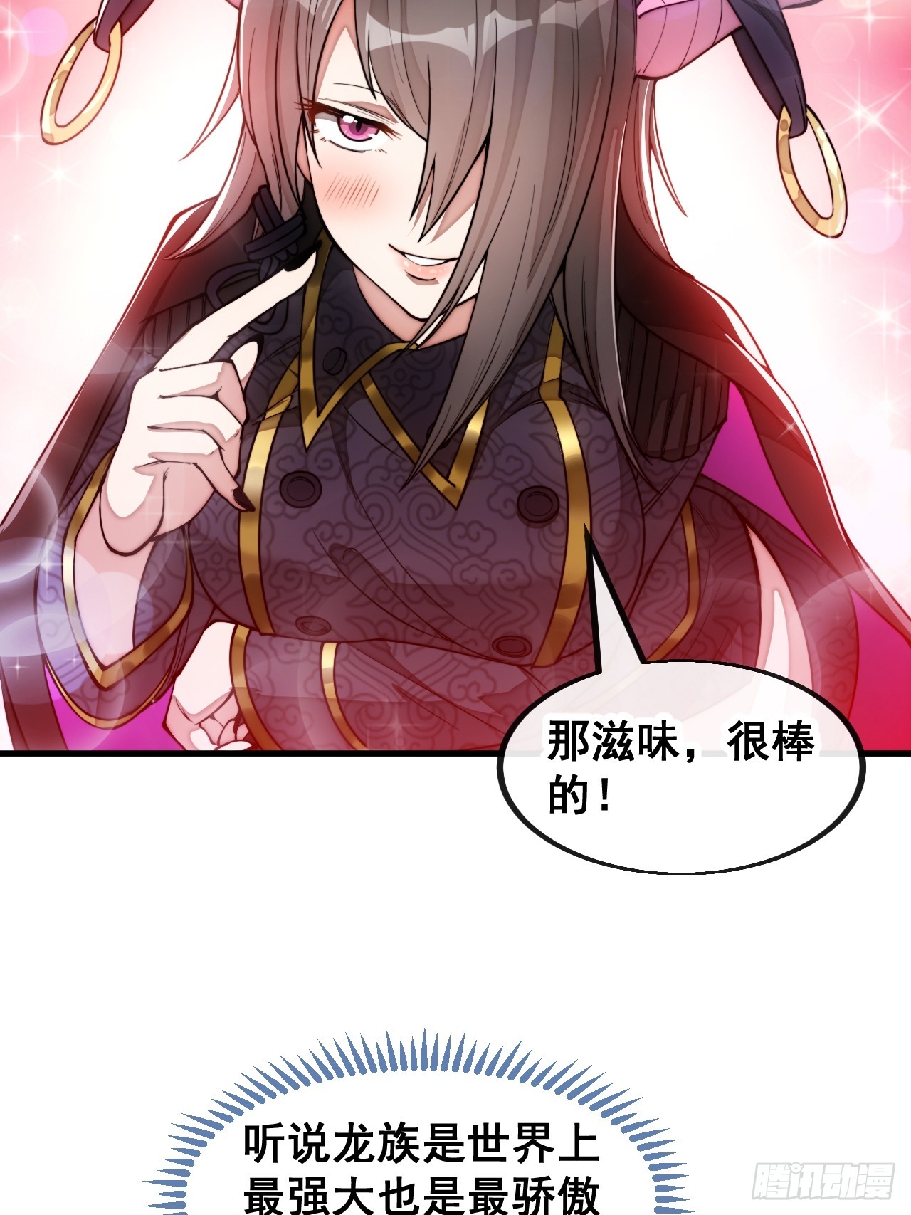 第一百五十五话：少年想得到我吗26
